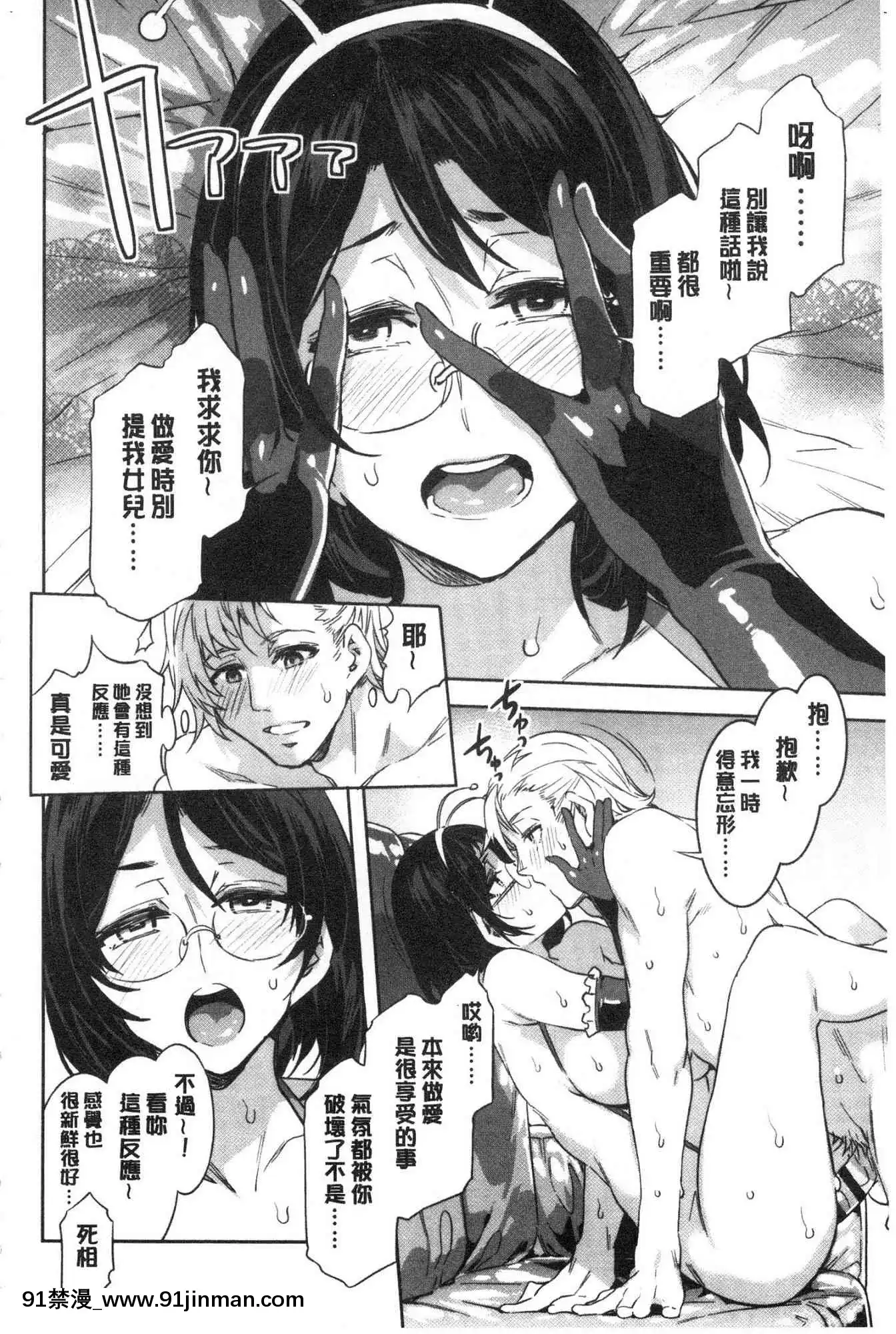 [風的工房][新版][水龍敬]色慾INFINITE[情侶 h漫]