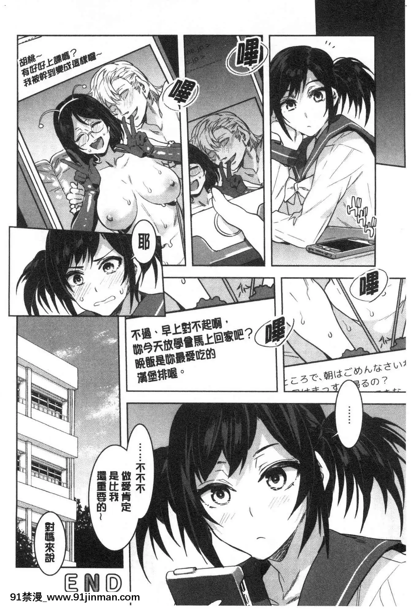 [風的工房][新版][水龍敬]色慾INFINITE[情侶 h漫]