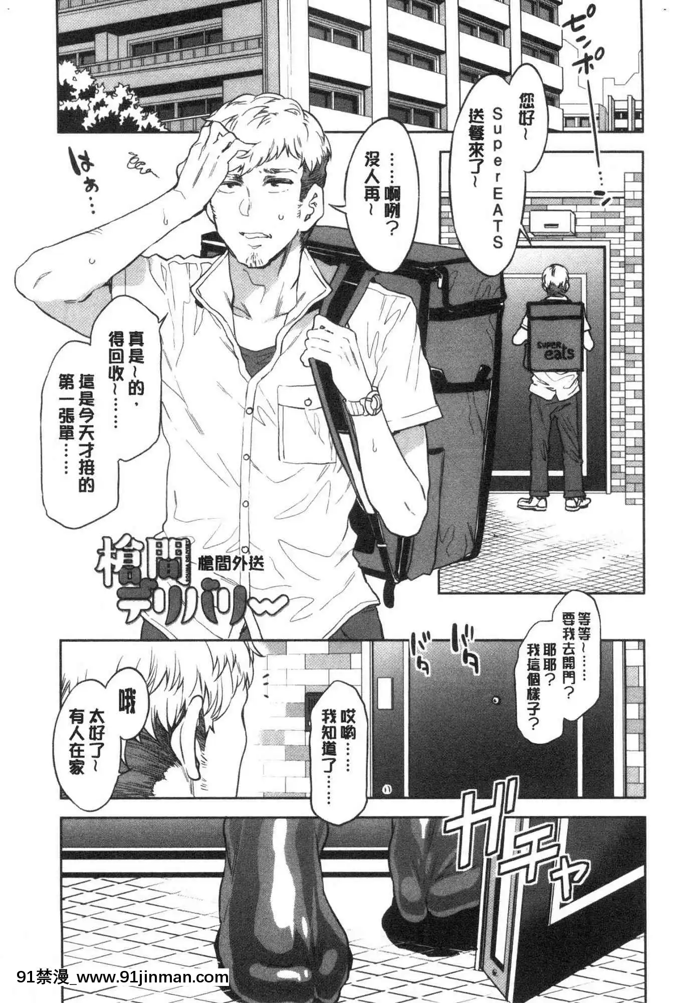 [風的工房][新版][水龍敬]色慾INFINITE[情侶 h漫]