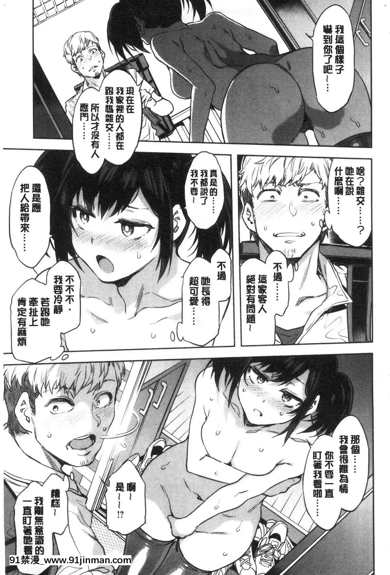 [風的工房][新版][水龍敬]色慾INFINITE[情侶 h漫]