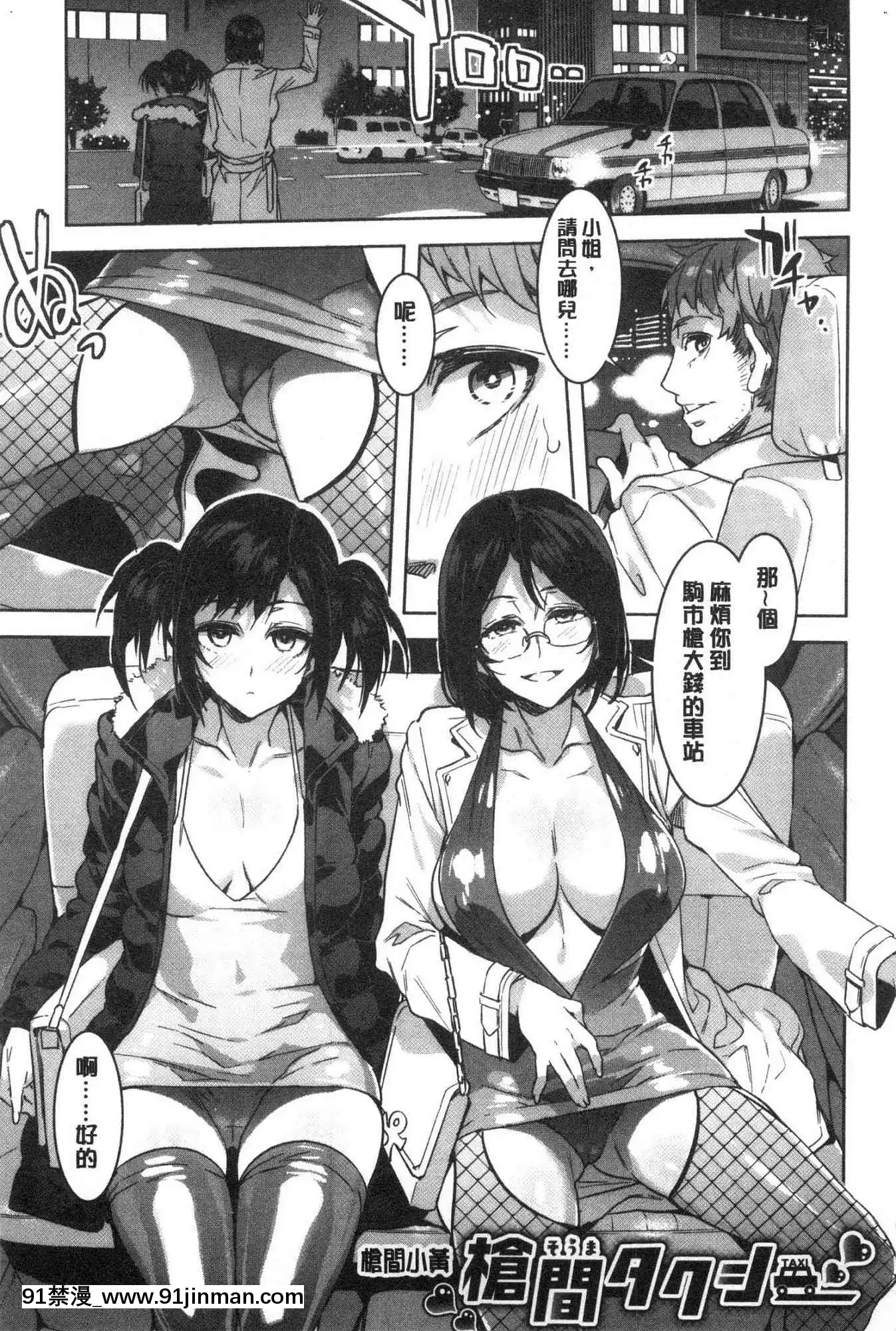 [風的工房][新版][水龍敬]色慾INFINITE[情侶 h漫]