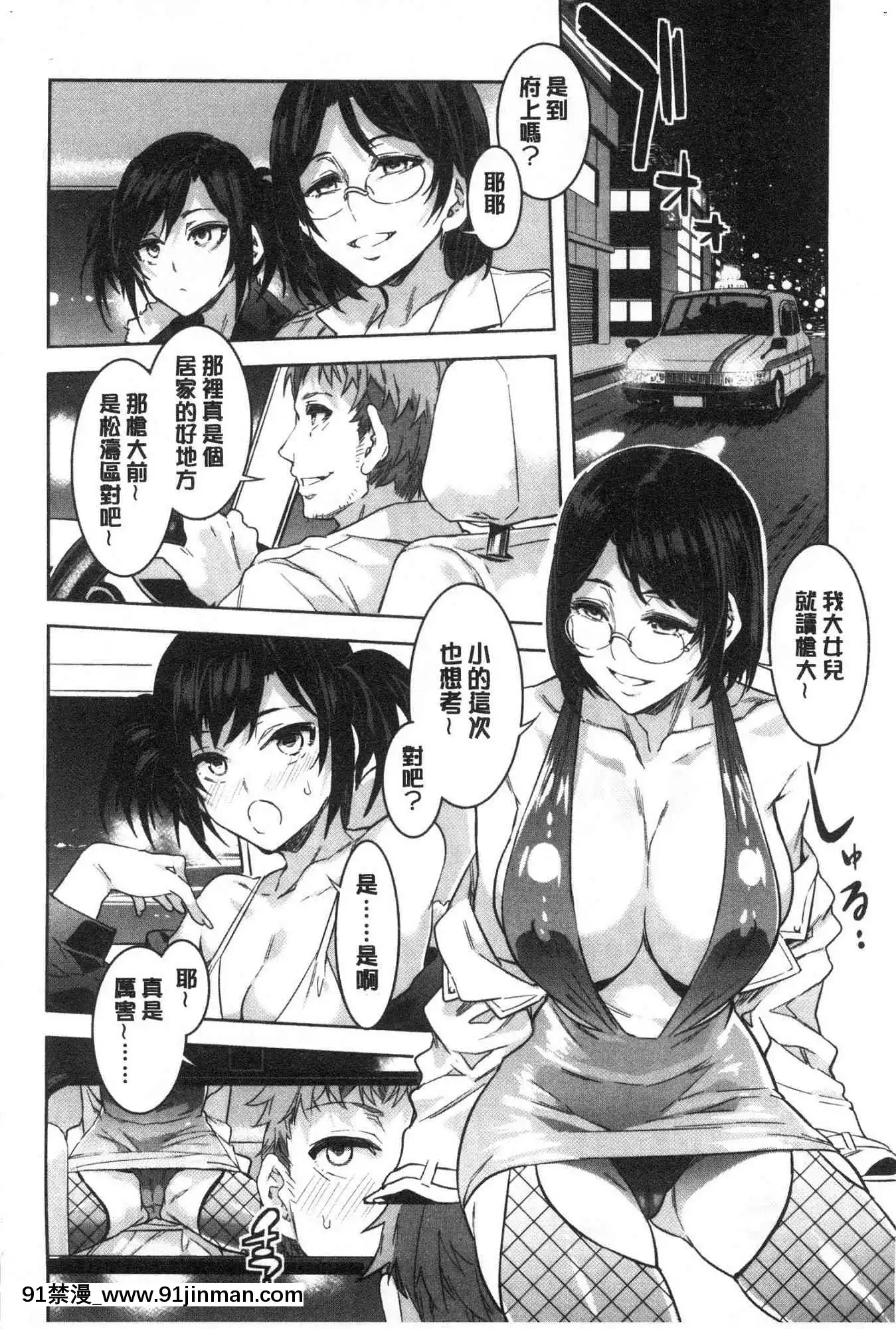[風的工房][新版][水龍敬]色慾INFINITE[情侶 h漫]