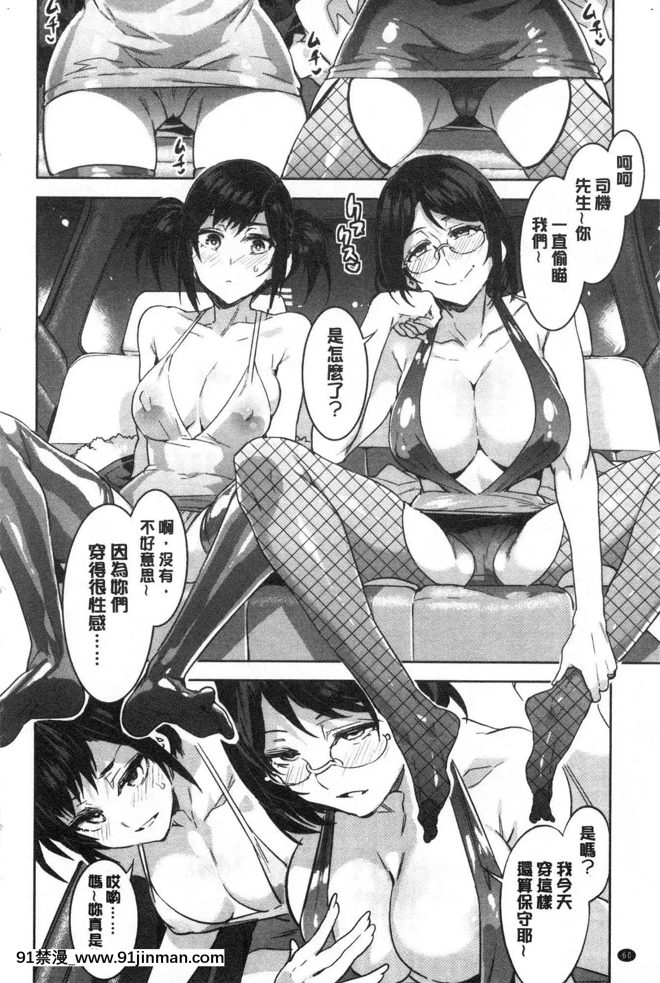 [風的工房][新版][水龍敬]色慾INFINITE[情侶 h漫]