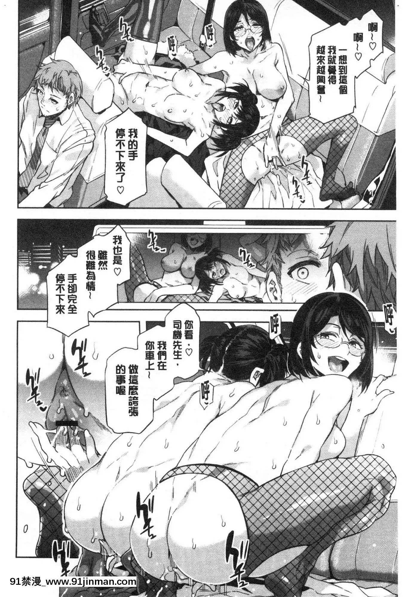 [風的工房][新版][水龍敬]色慾INFINITE[情侶 h漫]