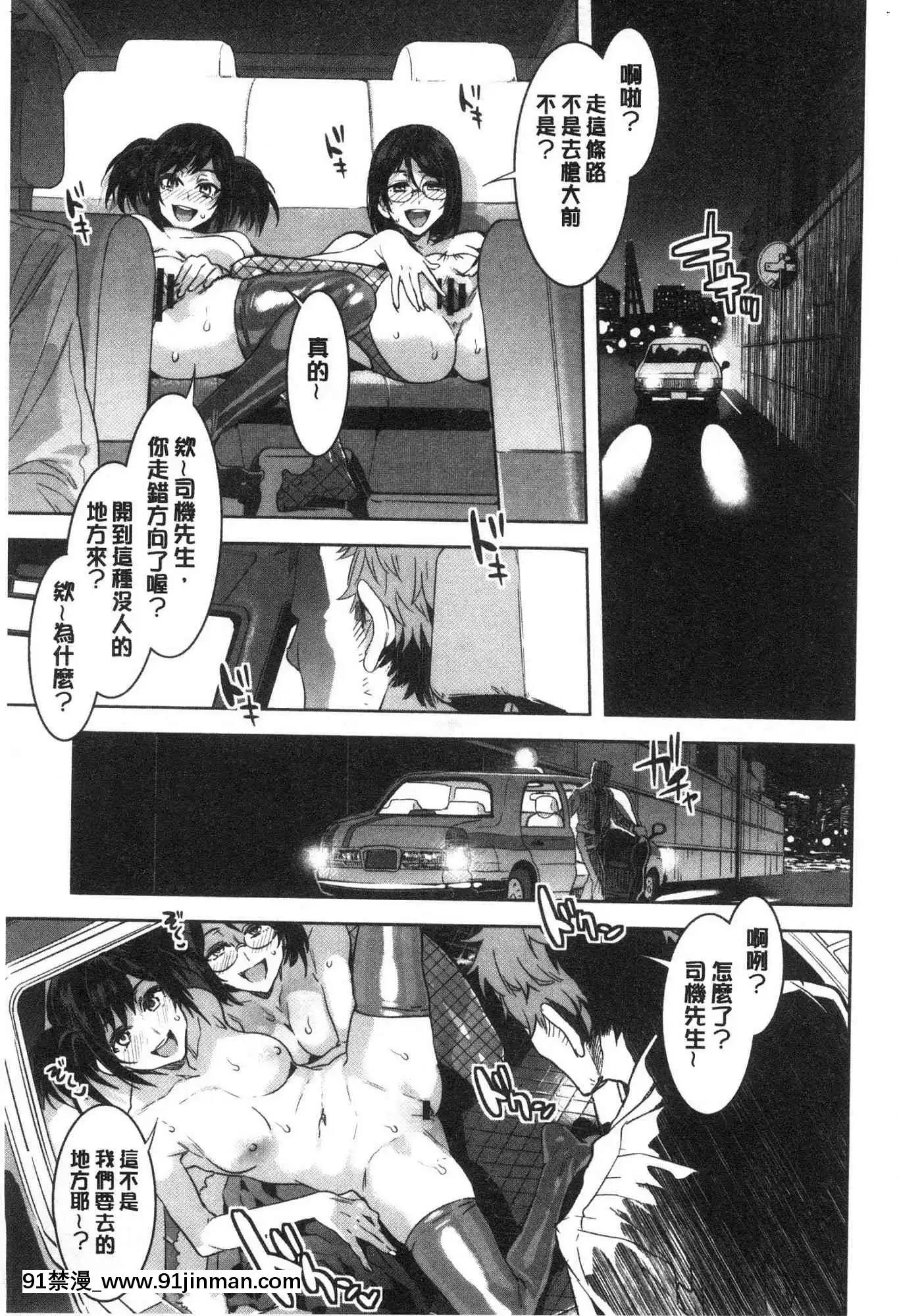 [風的工房][新版][水龍敬]色慾INFINITE[情侶 h漫]