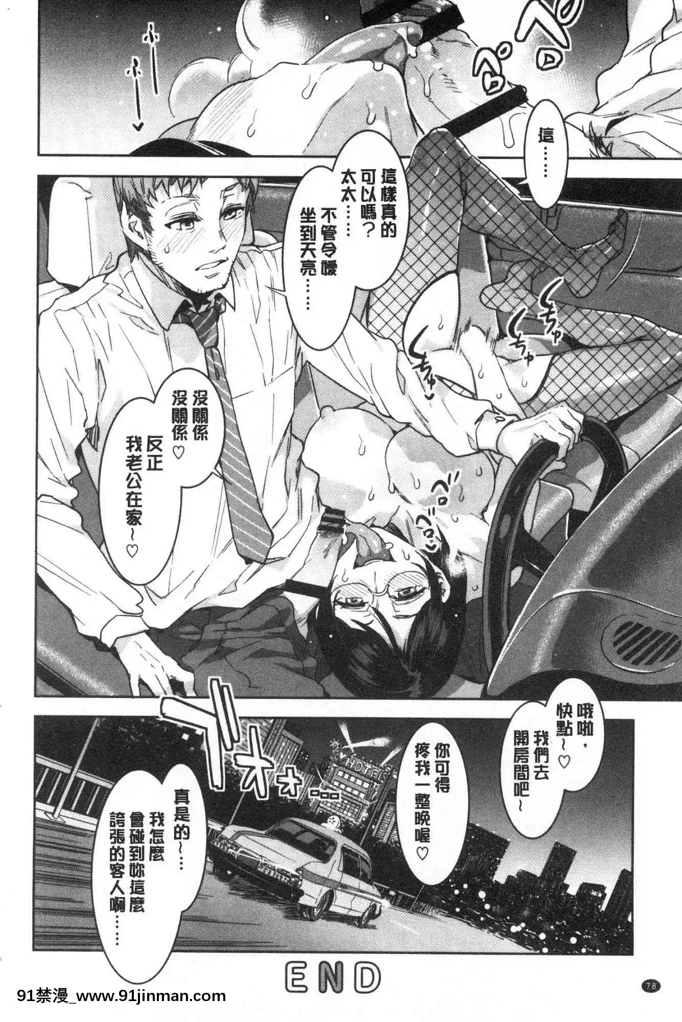 [風的工房][新版][水龍敬]色慾INFINITE[情侶 h漫]