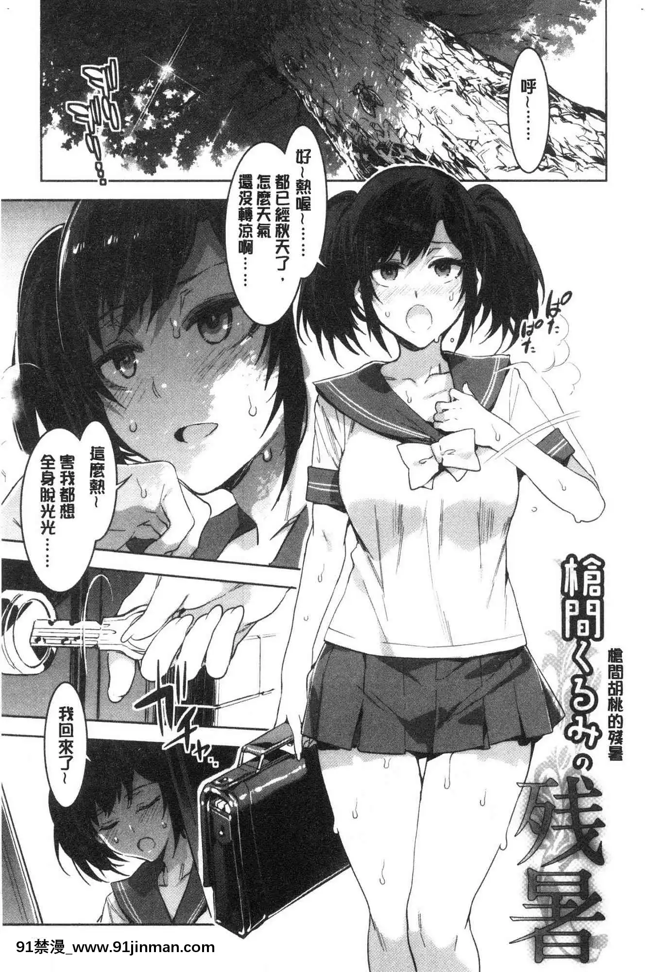 [風的工房][新版][水龍敬]色慾INFINITE[情侶 h漫]