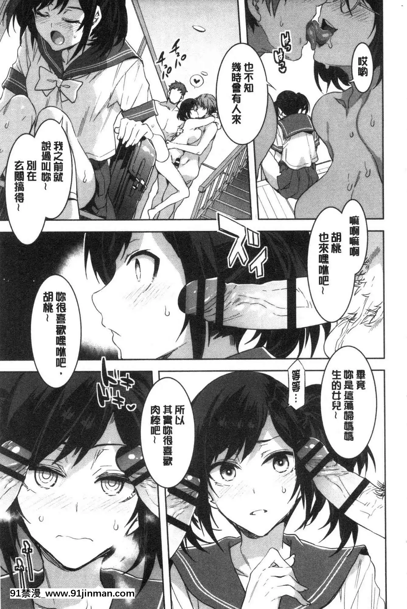 [風的工房][新版][水龍敬]色慾INFINITE[情侶 h漫]