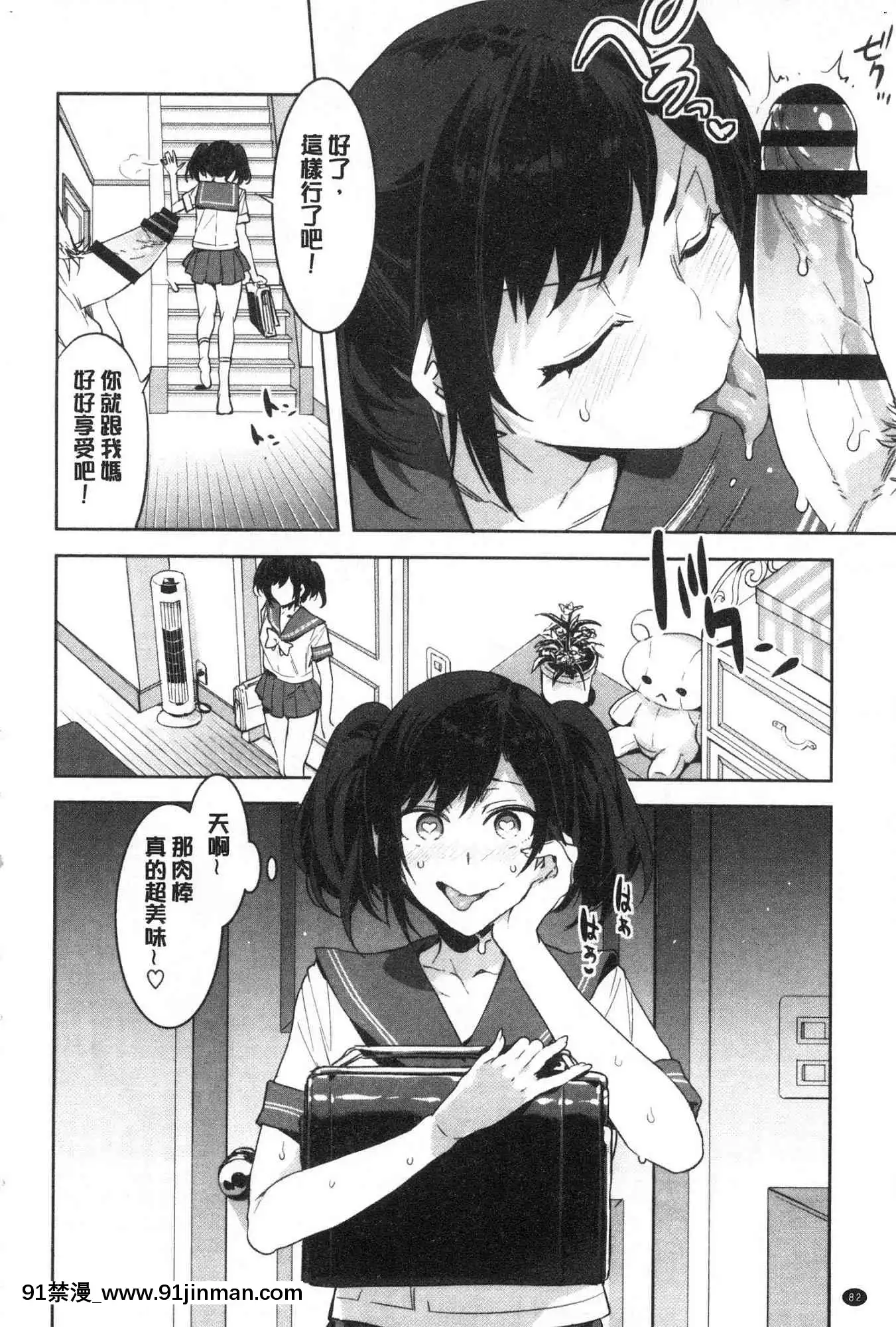 [風的工房][新版][水龍敬]色慾INFINITE[情侶 h漫]