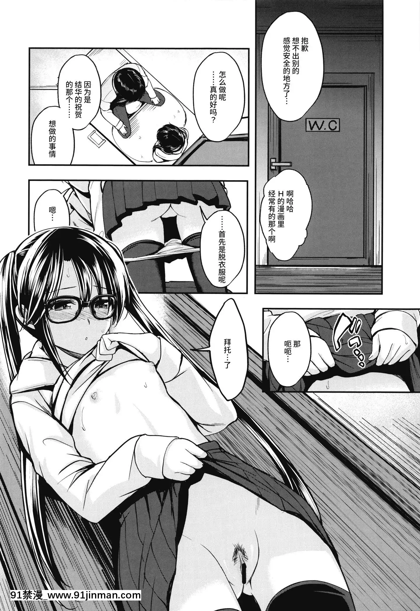 [菜秒個人中文化](C96)[ハイスイノ陣(平間ひろかず)]三峯はハタチになりました。(アイドルマスターシャイニーカラーズ)[約會大作戰 h漫]
