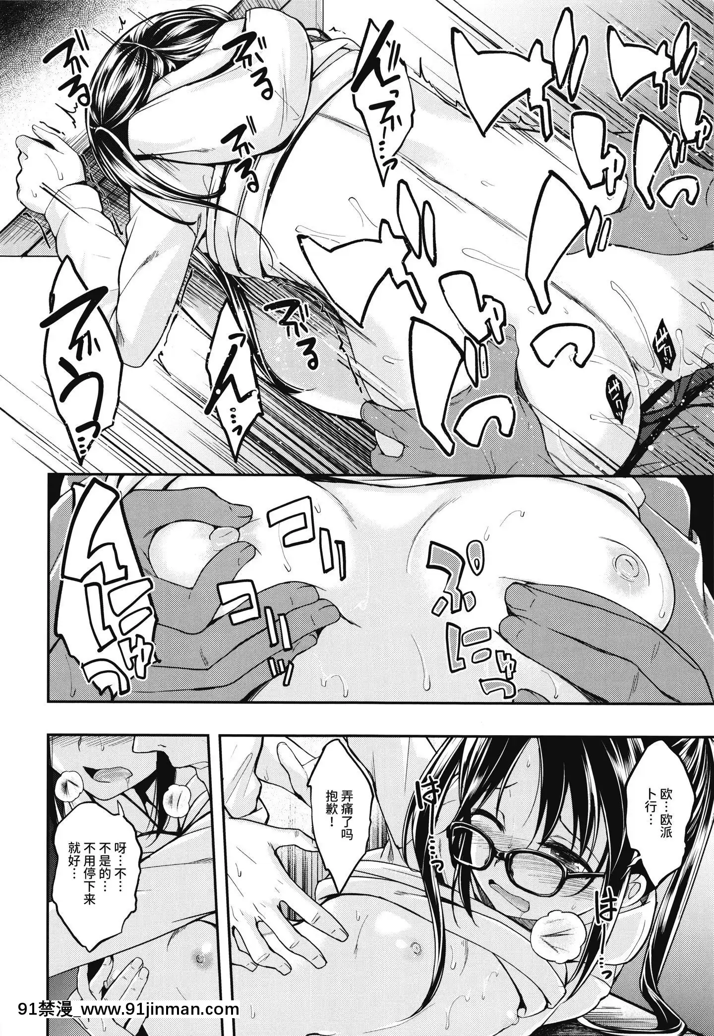 [菜秒個人中文化](C96)[ハイスイノ陣(平間ひろかず)]三峯はハタチになりました。(アイドルマスターシャイニーカラーズ)[約會大作戰 h漫]