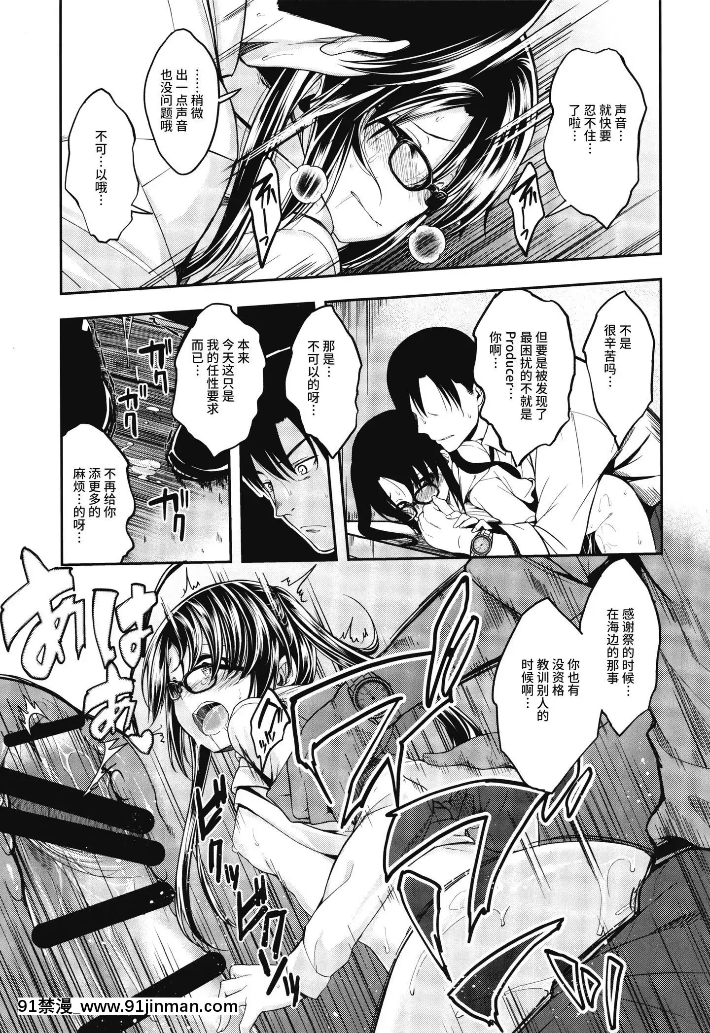 [菜秒個人中文化](C96)[ハイスイノ陣(平間ひろかず)]三峯はハタチになりました。(アイドルマスターシャイニーカラーズ)[約會大作戰 h漫]