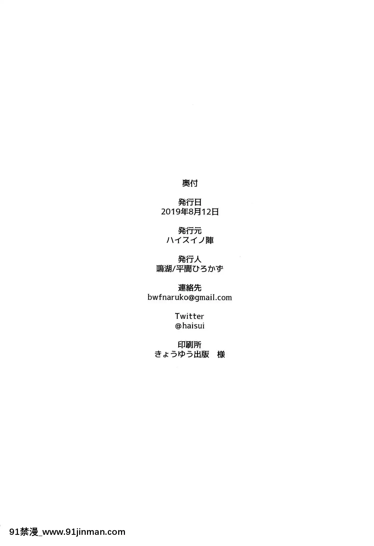 [菜秒個人中文化](C96)[ハイスイノ陣(平間ひろかず)]三峯はハタチになりました。(アイドルマスターシャイニーカラーズ)[約會大作戰 h漫]