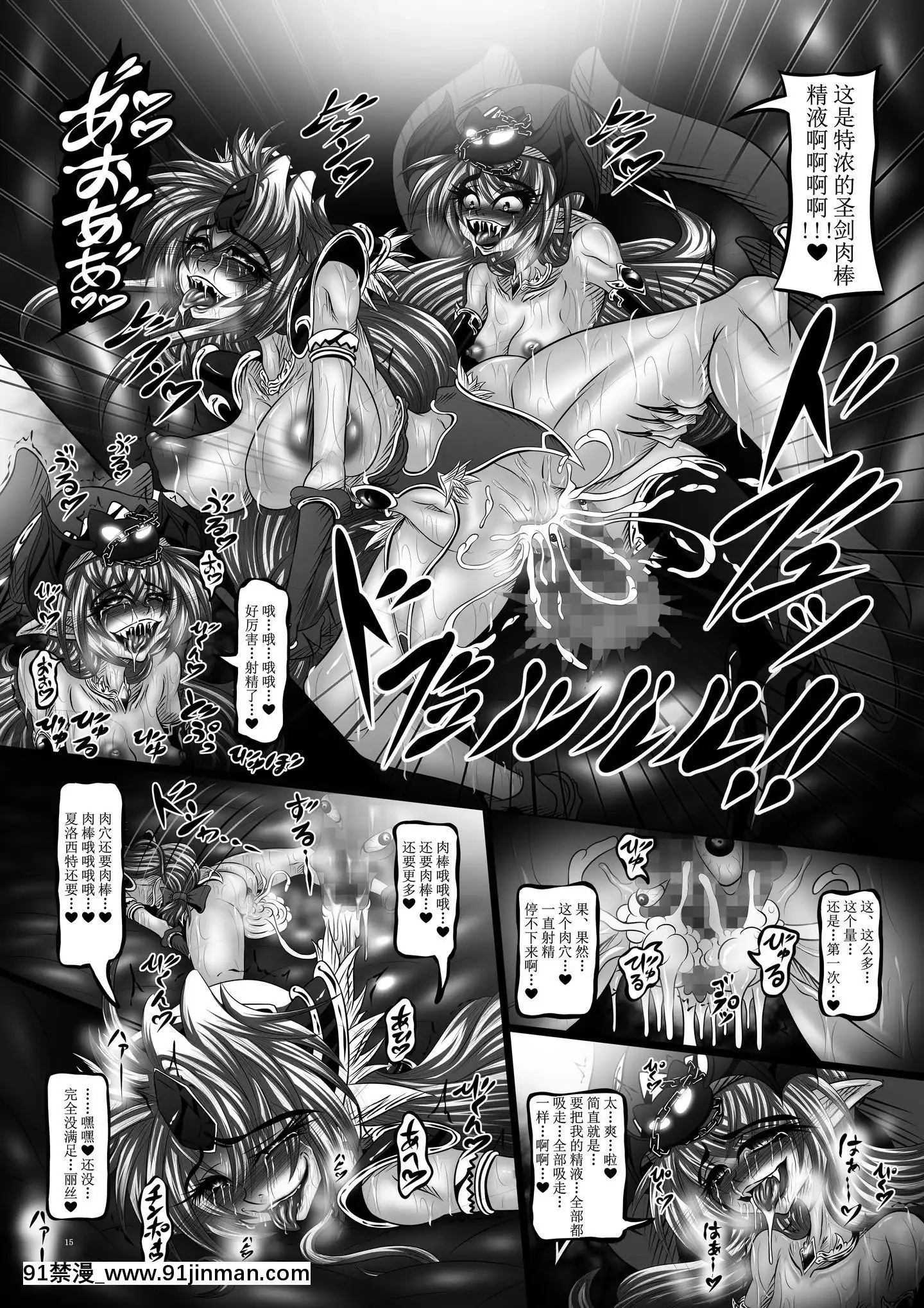 [不咕鸟x这很恶堕汉化组] [八至屋(八月一日冬至)]Dragon'sFallIV 死姫と蛇姫 (圣剣伝説3)[DL版][dell s22 18h]