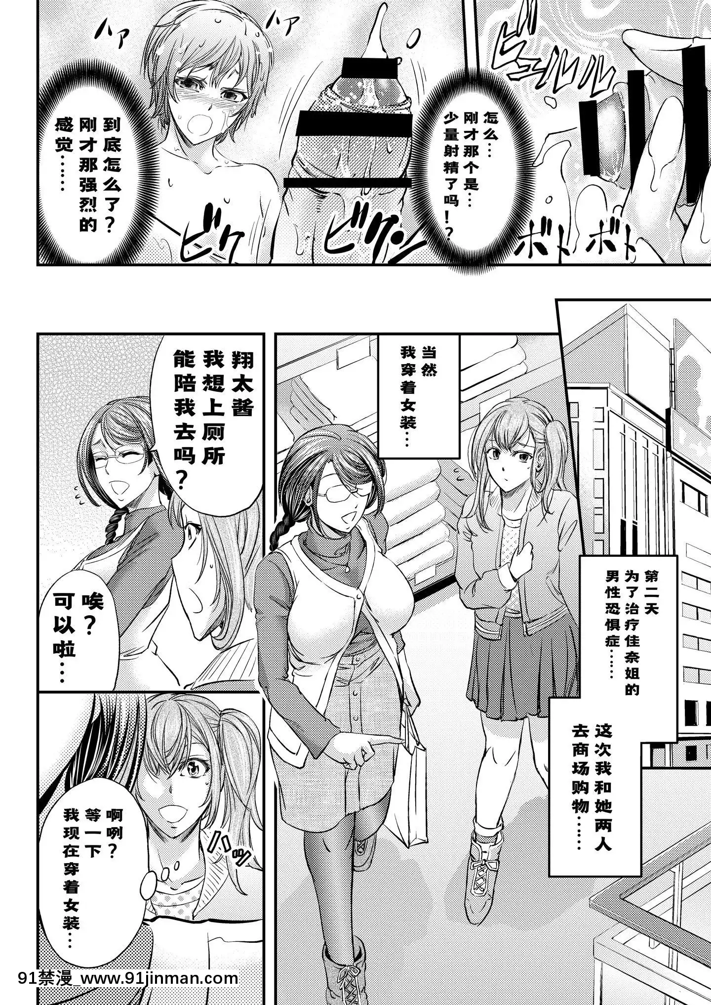 [Timaeus贊助風油精漢化組][もんじ肛房(菊一もんじ)]メス墮ち竿連結～姉ちゃん達に弄ばれた僕～[DL版][原神 h漫畫]