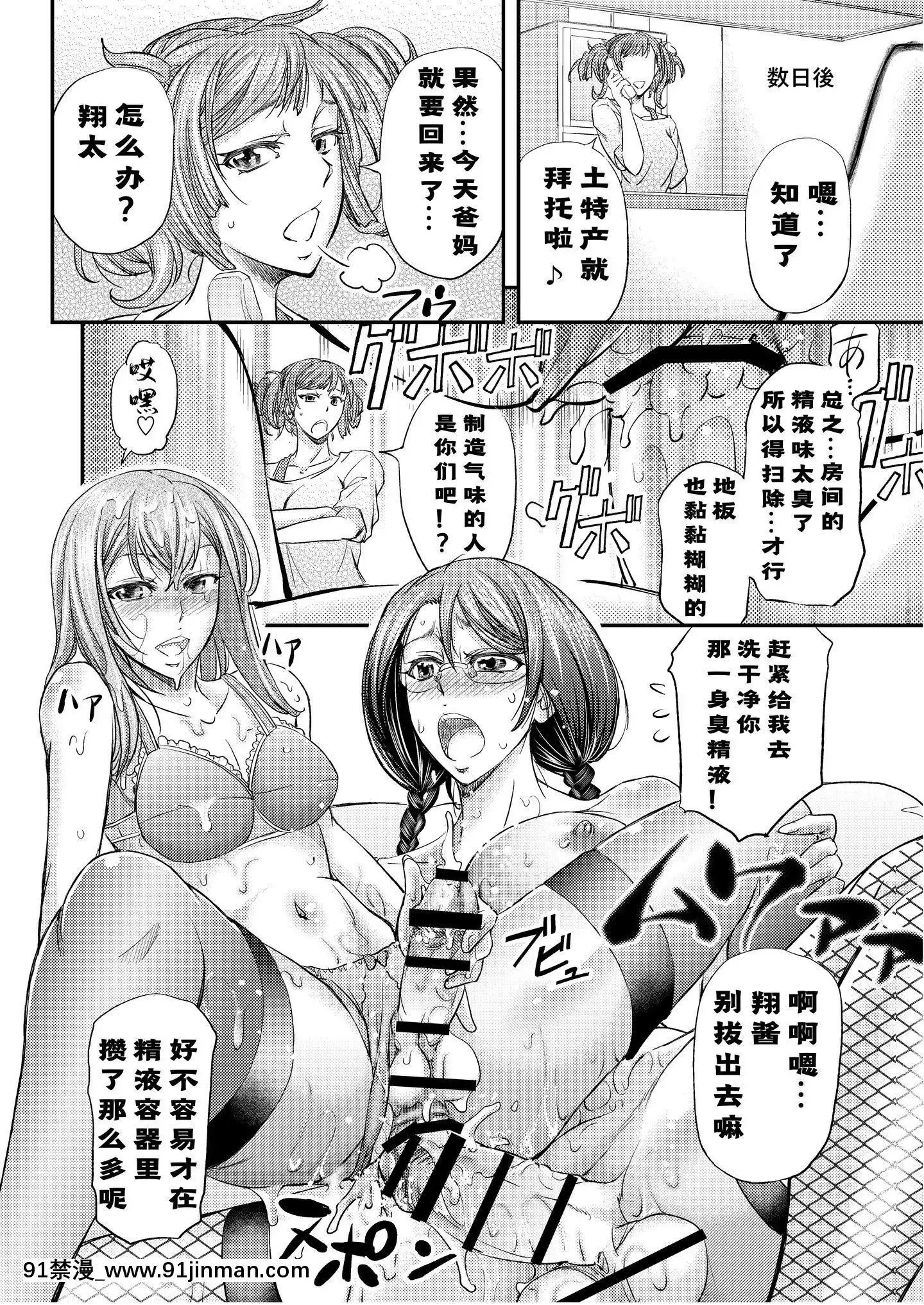 [Timaeus贊助風油精漢化組][もんじ肛房(菊一もんじ)]メス墮ち竿連結～姉ちゃん達に弄ばれた僕～[DL版][原神 h漫畫]