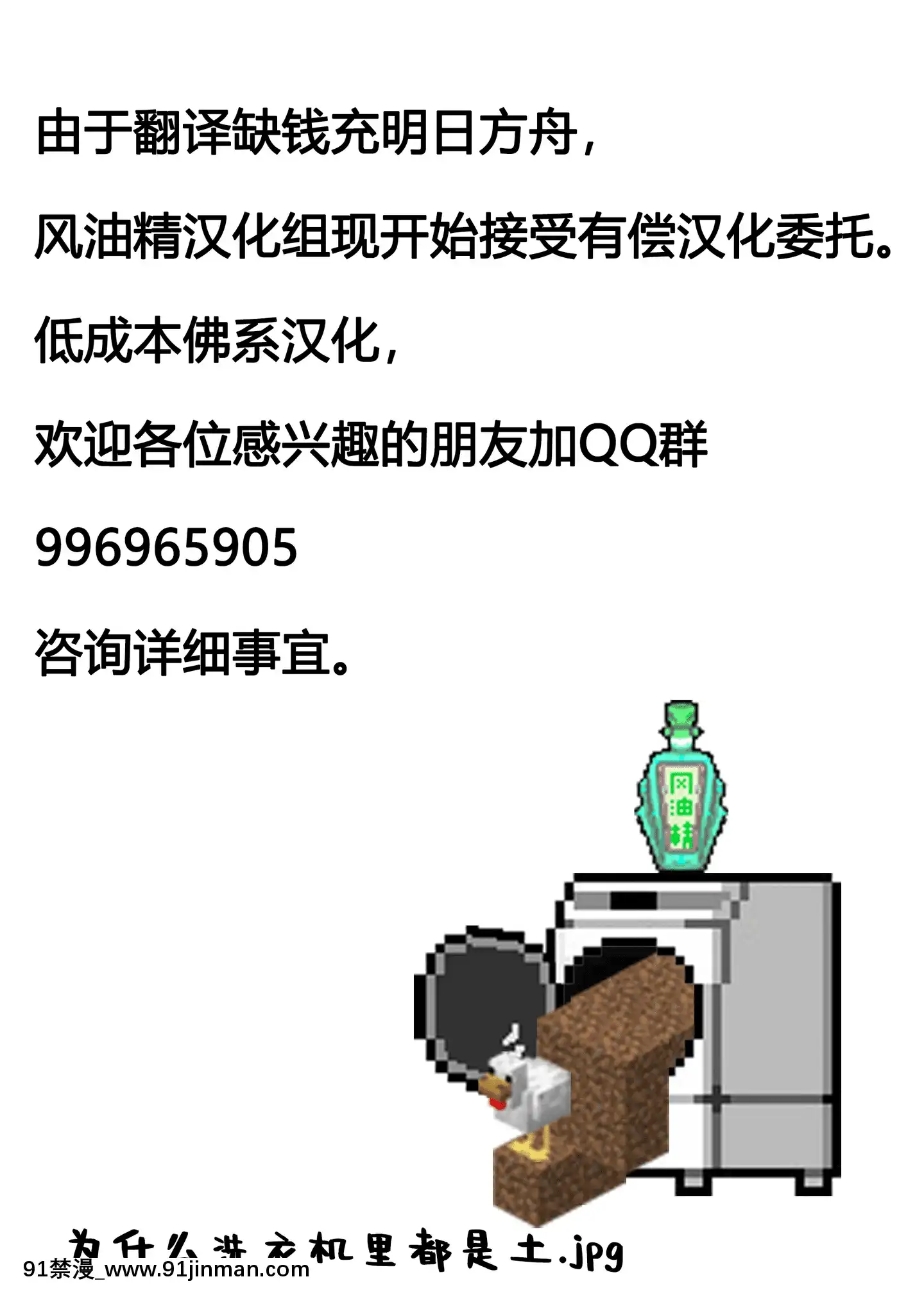 [Timaeus贊助風油精漢化組][もんじ肛房(菊一もんじ)]メス墮ち竿連結～姉ちゃん達に弄ばれた僕～[DL版][原神 h漫畫]