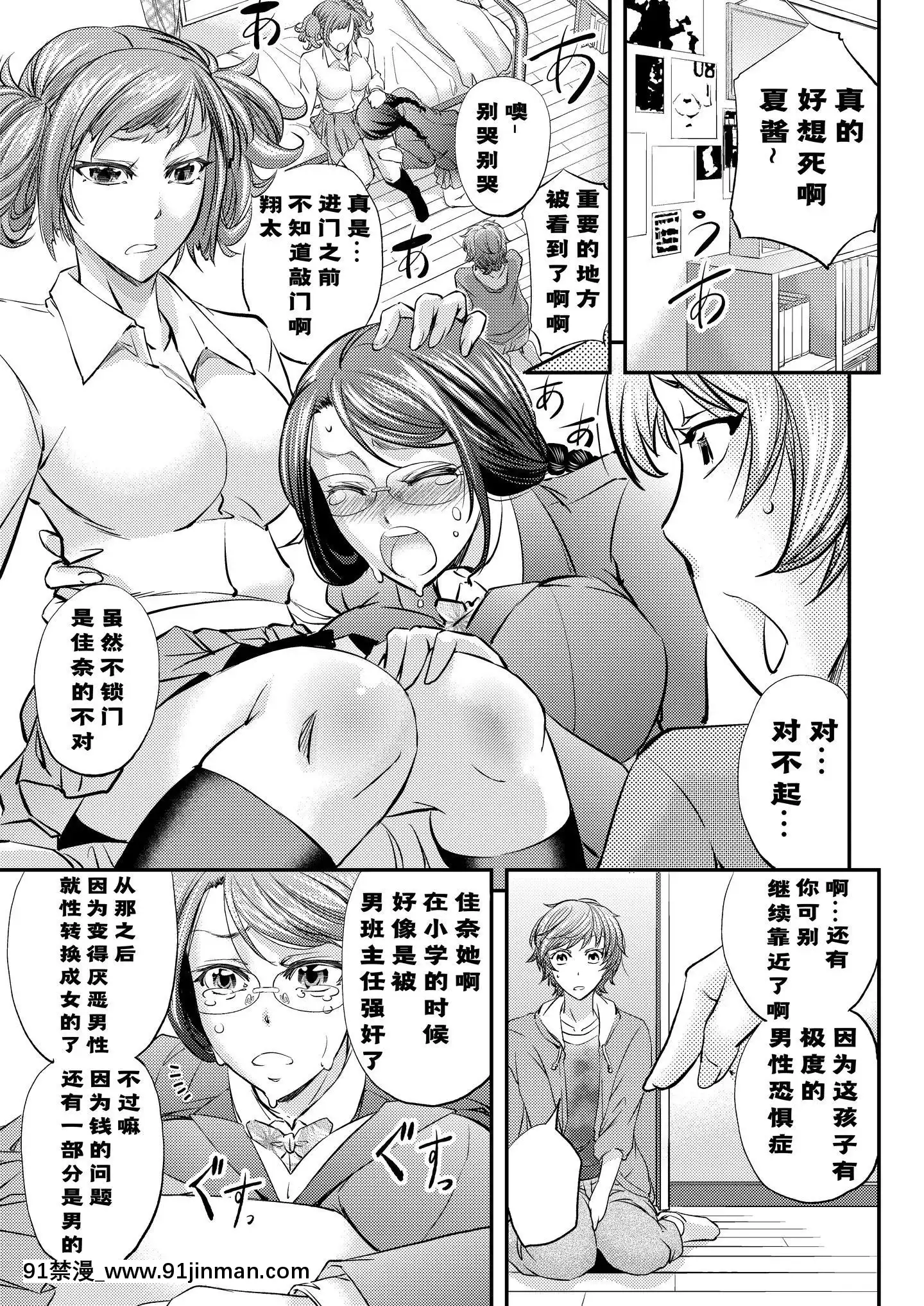 [Timaeus贊助風油精漢化組][もんじ肛房(菊一もんじ)]メス墮ち竿連結～姉ちゃん達に弄ばれた僕～[DL版][原神 h漫畫]