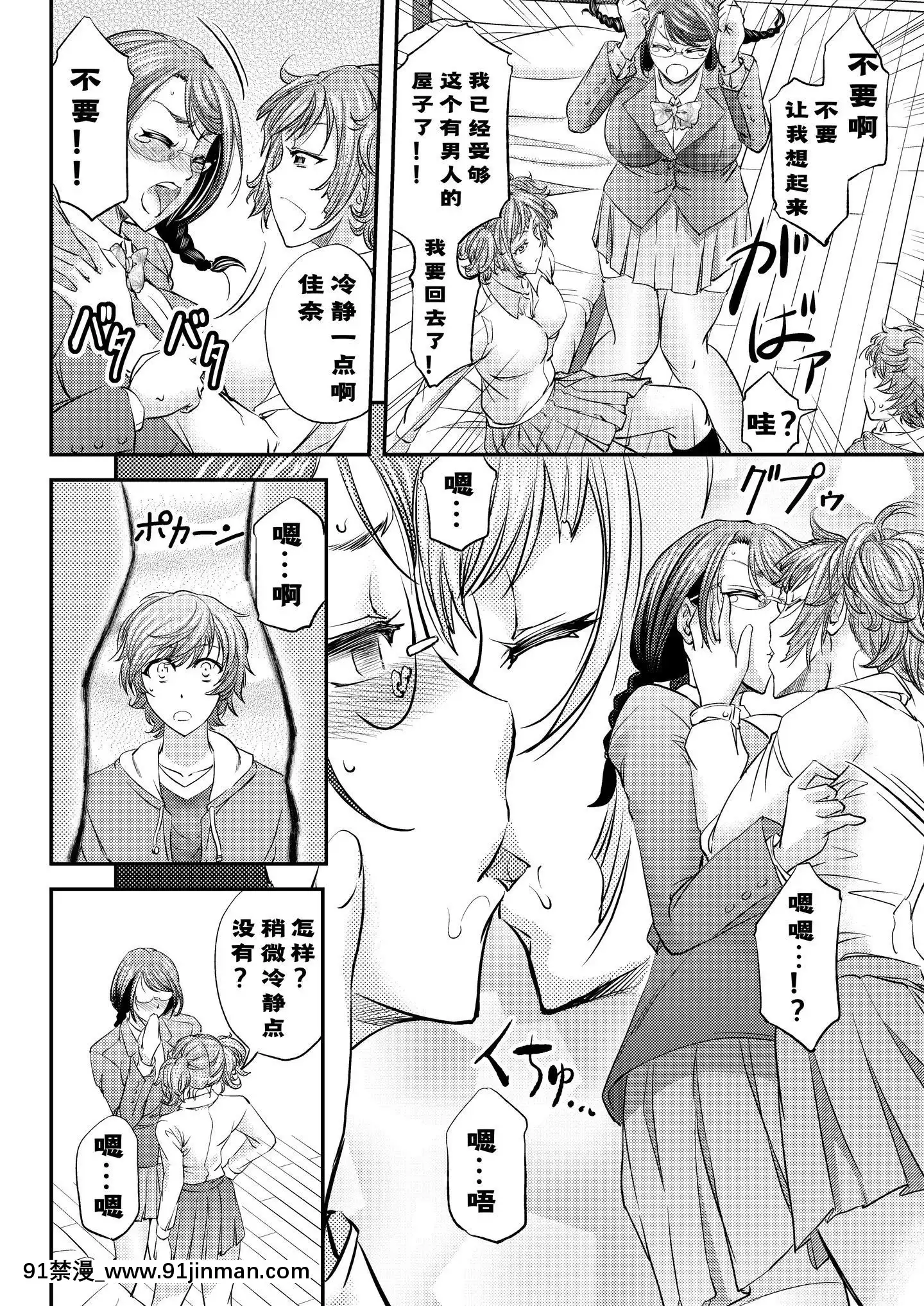 [Timaeus贊助風油精漢化組][もんじ肛房(菊一もんじ)]メス墮ち竿連結～姉ちゃん達に弄ばれた僕～[DL版][原神 h漫畫]
