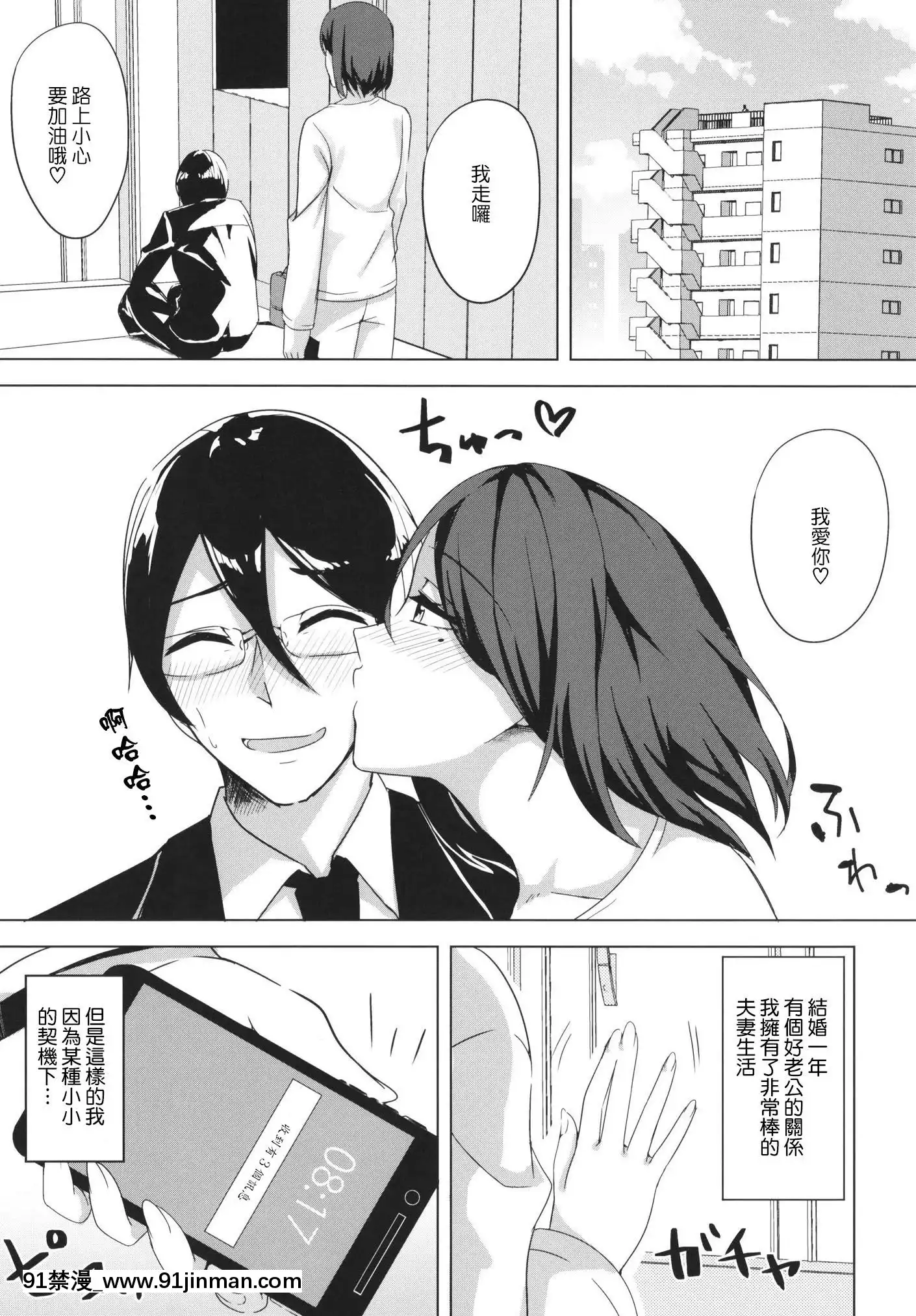 (C97)[えのころくらげ(NOSA)]淫亂人妻の浮気日記[中國翻訳][照美冥 h漫]