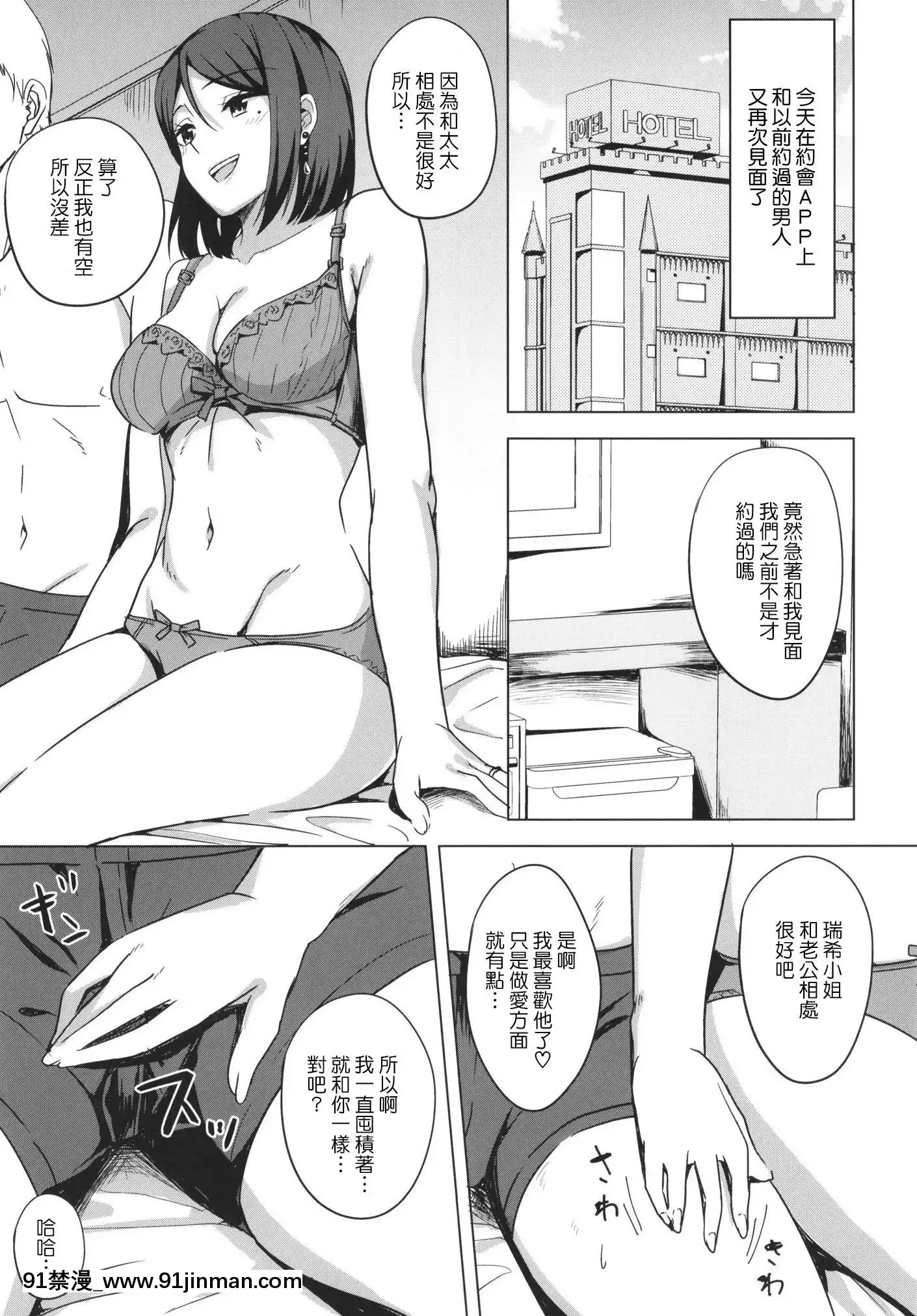 (C97)[えのころくらげ(NOSA)]淫亂人妻の浮気日記[中國翻訳][照美冥 h漫]