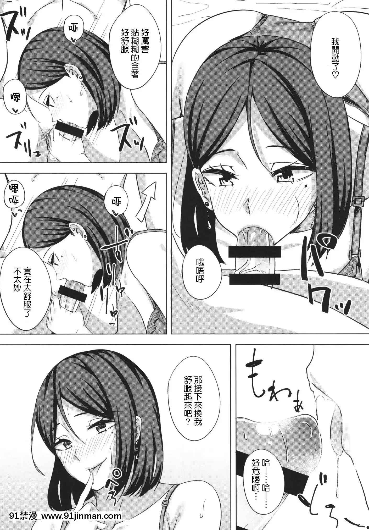 (C97)[えのころくらげ(NOSA)]淫亂人妻の浮気日記[中國翻訳][照美冥 h漫]