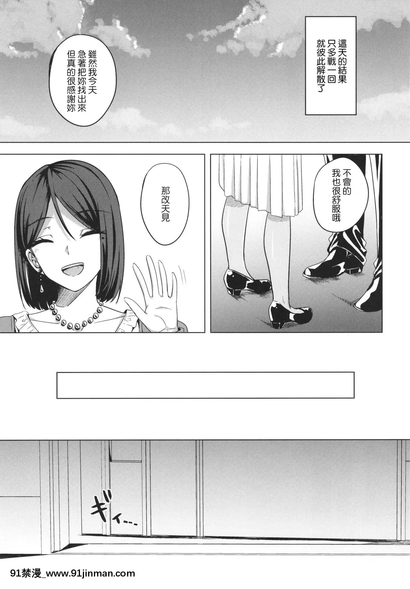 (C97)[えのころくらげ(NOSA)]淫亂人妻の浮気日記[中國翻訳][照美冥 h漫]