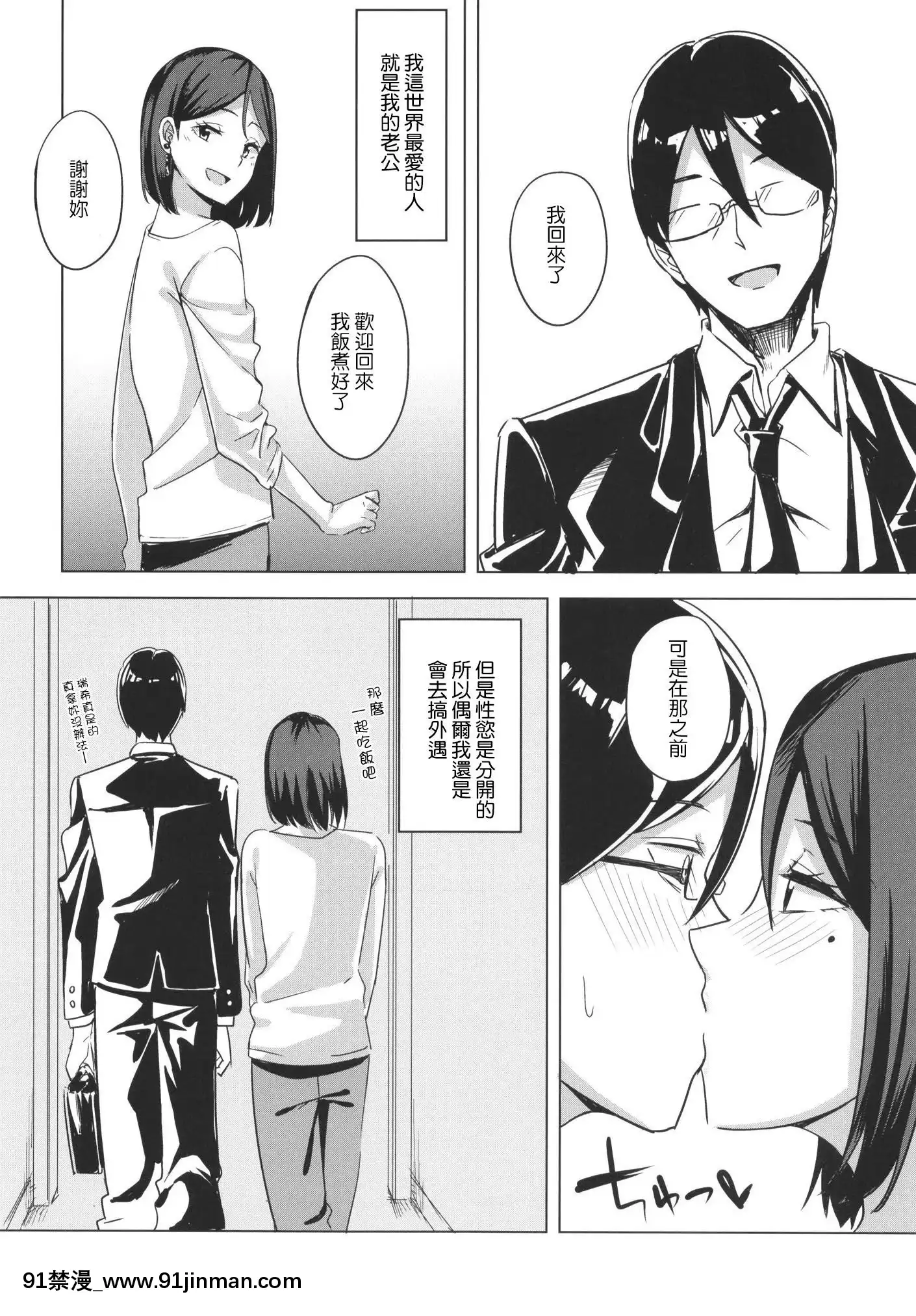 (C97)[えのころくらげ(NOSA)]淫亂人妻の浮気日記[中國翻訳][照美冥 h漫]