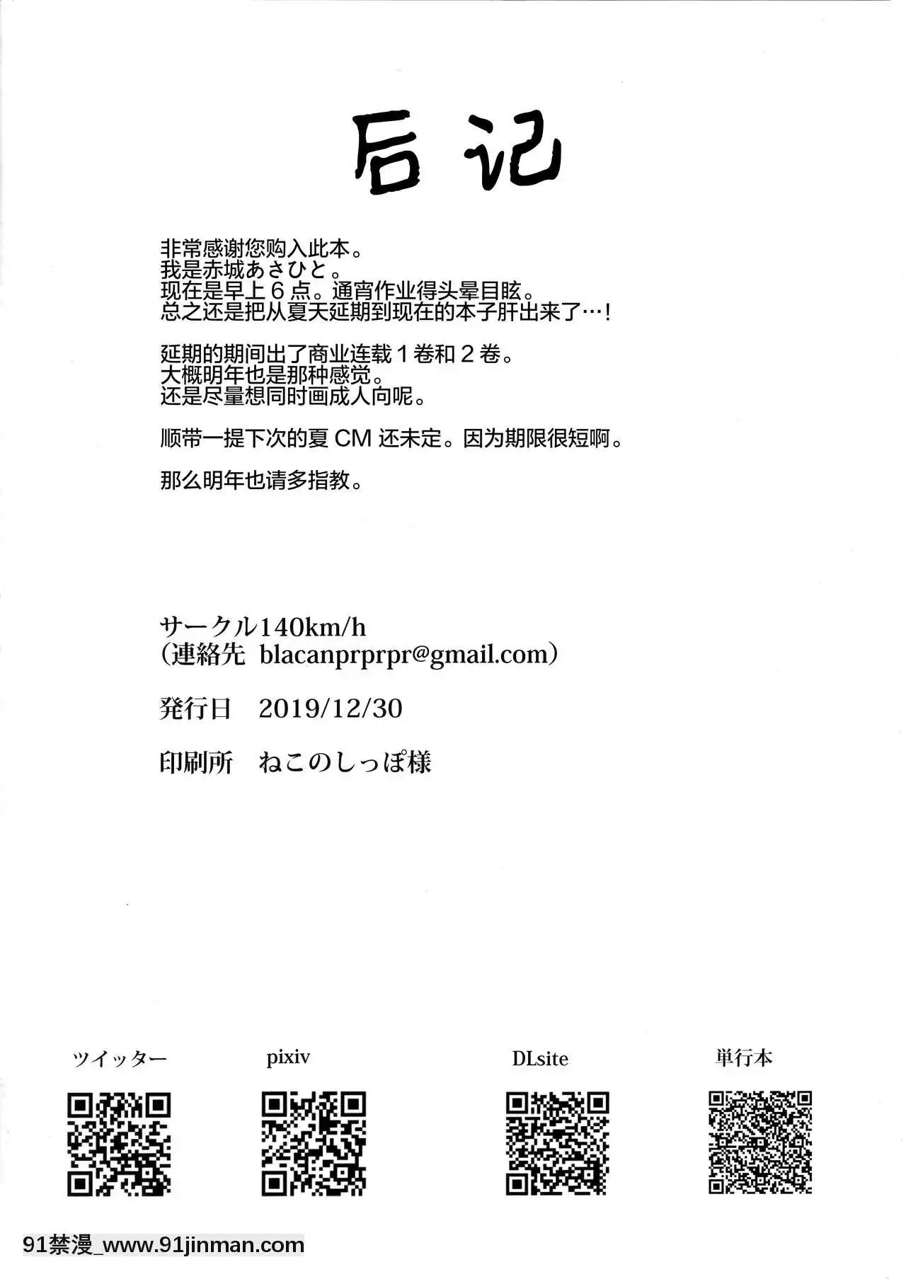 [紳士倉庫漢化](C97)[140kmh(赤城あさひと)]不良っぽい彼女と汗だくでダラダラシたい夏。[h漫畫 3d]