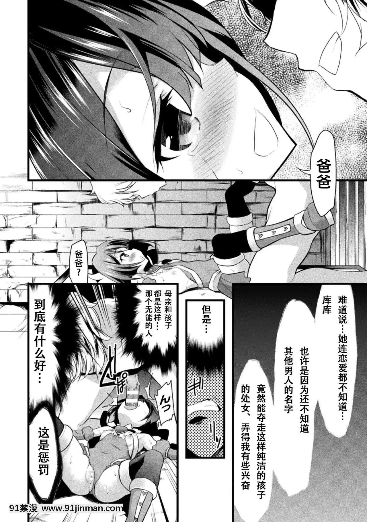 [貓不語個人漢化][ロリコントラップ]パパっ子魔法少女アリス～催眠偽愛調教～(敗北乙女エクスタシーVol.22)[海賊王 h漫 卡莉法]