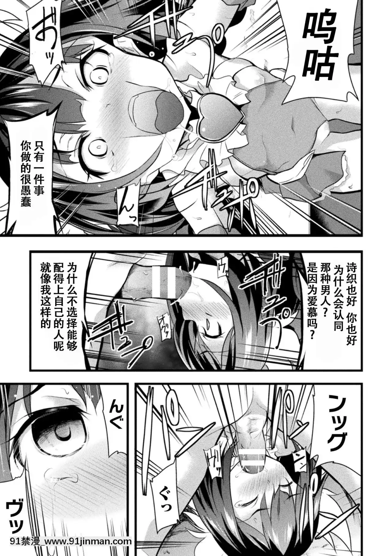 [貓不語個人漢化][ロリコントラップ]パパっ子魔法少女アリス～催眠偽愛調教～(敗北乙女エクスタシーVol.22)[海賊王 h漫 卡莉法]