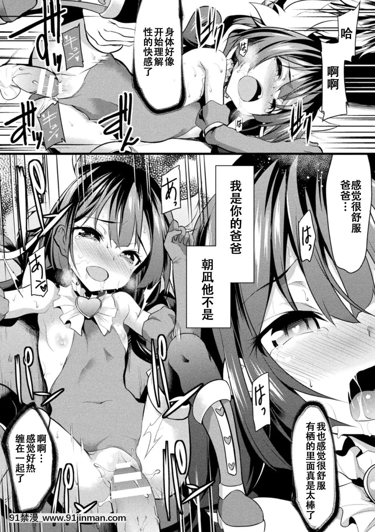 [貓不語個人漢化][ロリコントラップ]パパっ子魔法少女アリス～催眠偽愛調教～(敗北乙女エクスタシーVol.22)[海賊王 h漫 卡莉法]