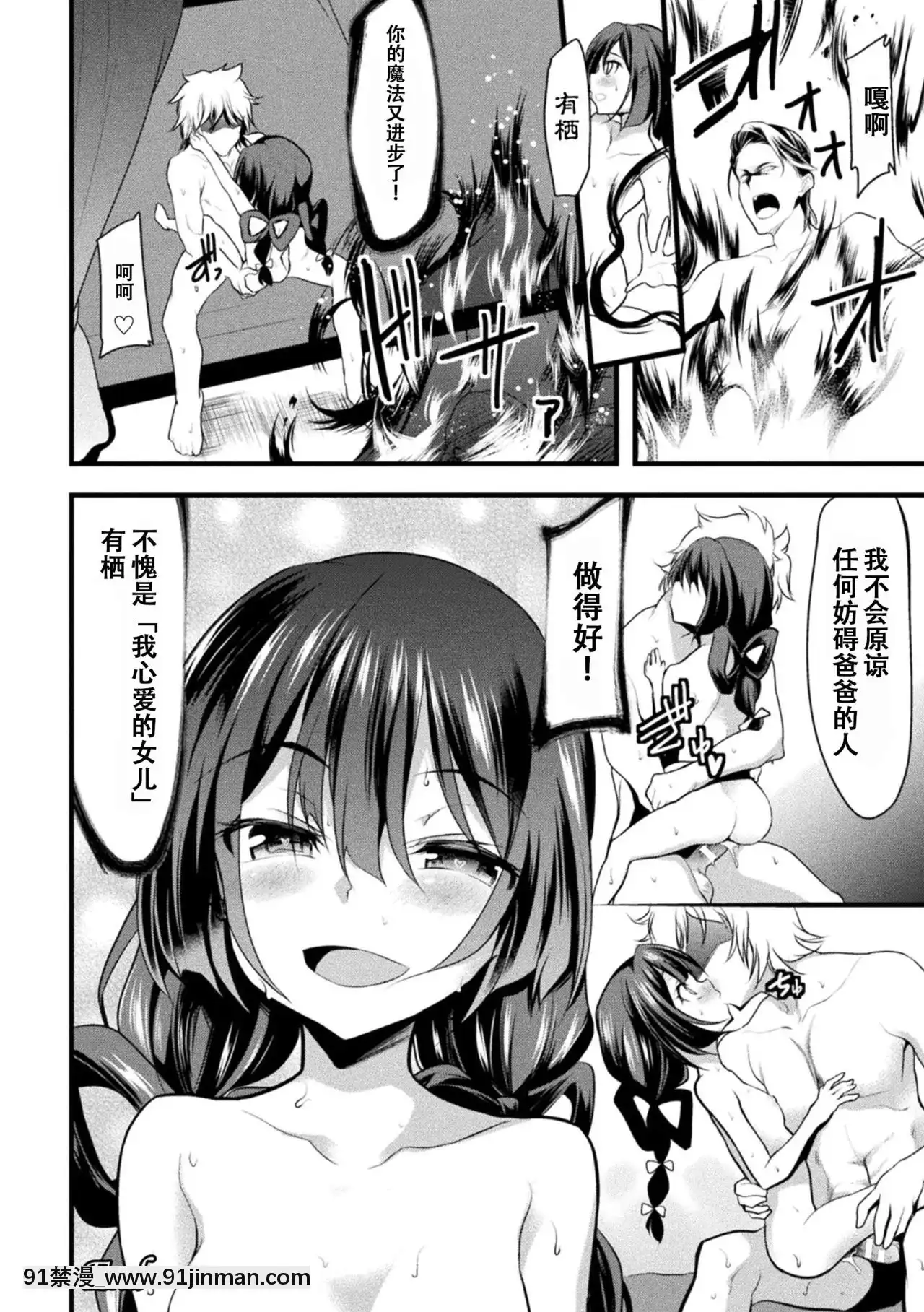 [貓不語個人漢化][ロリコントラップ]パパっ子魔法少女アリス～催眠偽愛調教～(敗北乙女エクスタシーVol.22)[海賊王 h漫 卡莉法]