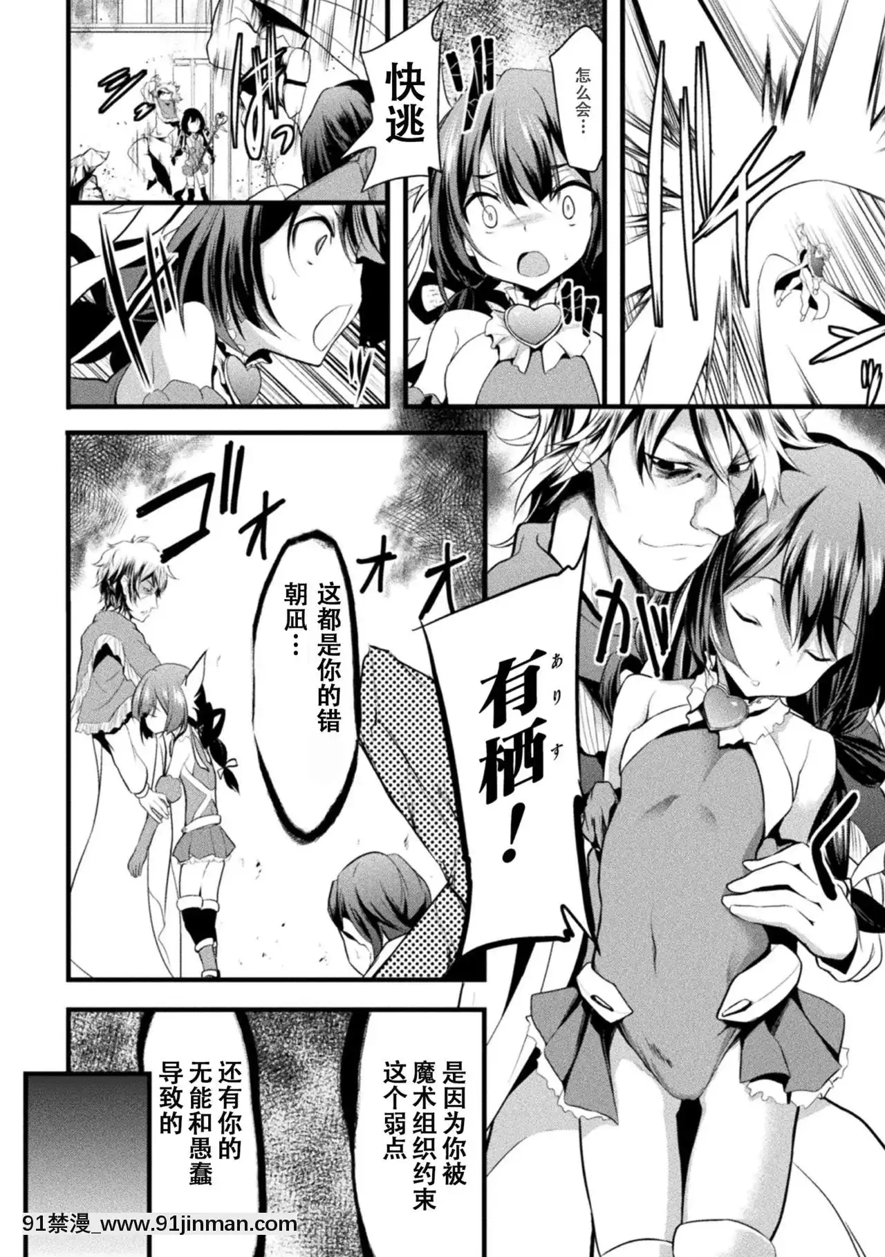 [貓不語個人漢化][ロリコントラップ]パパっ子魔法少女アリス～催眠偽愛調教～(敗北乙女エクスタシーVol.22)[海賊王 h漫 卡莉法]