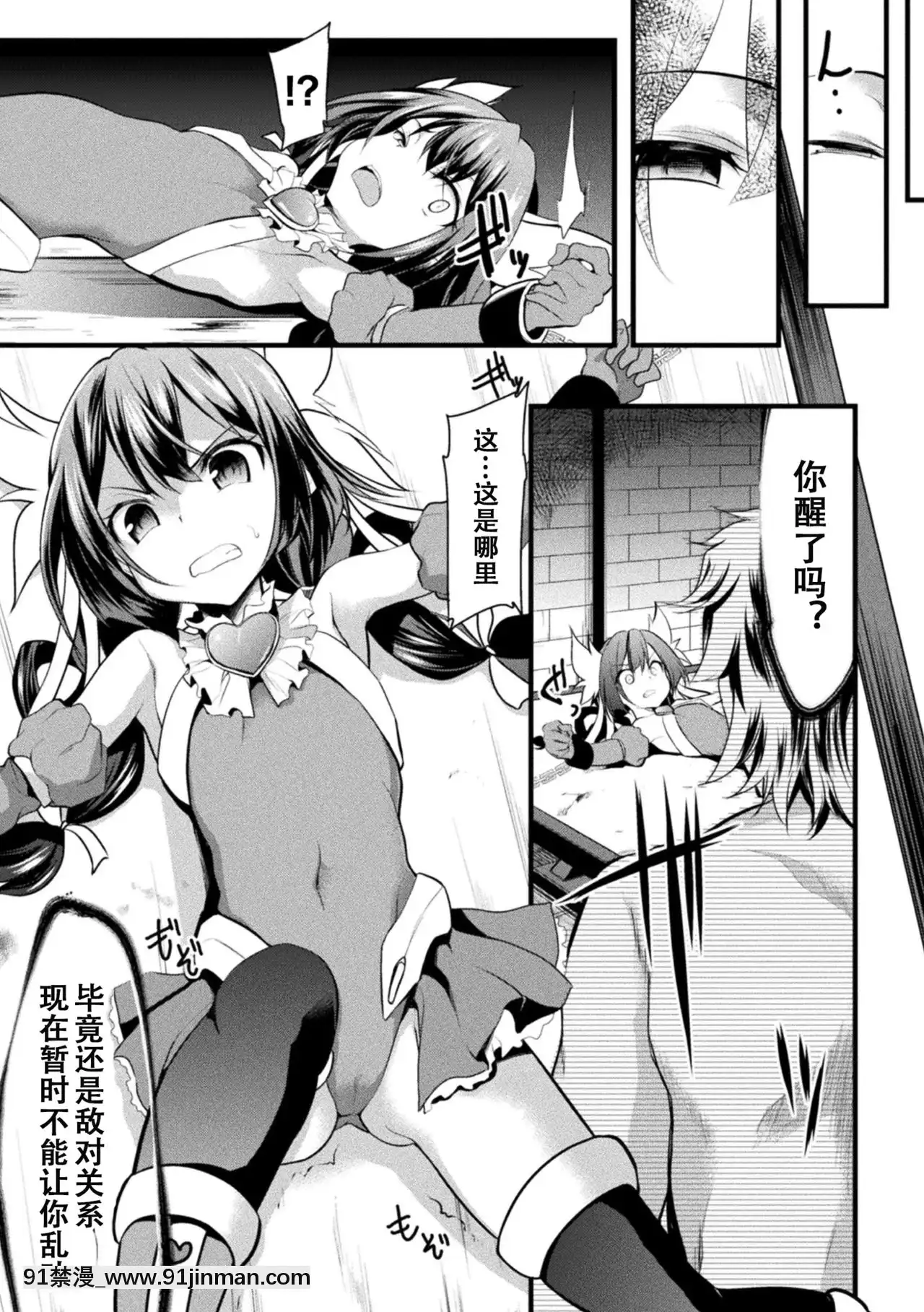 [貓不語個人漢化][ロリコントラップ]パパっ子魔法少女アリス～催眠偽愛調教～(敗北乙女エクスタシーVol.22)[海賊王 h漫 卡莉法]