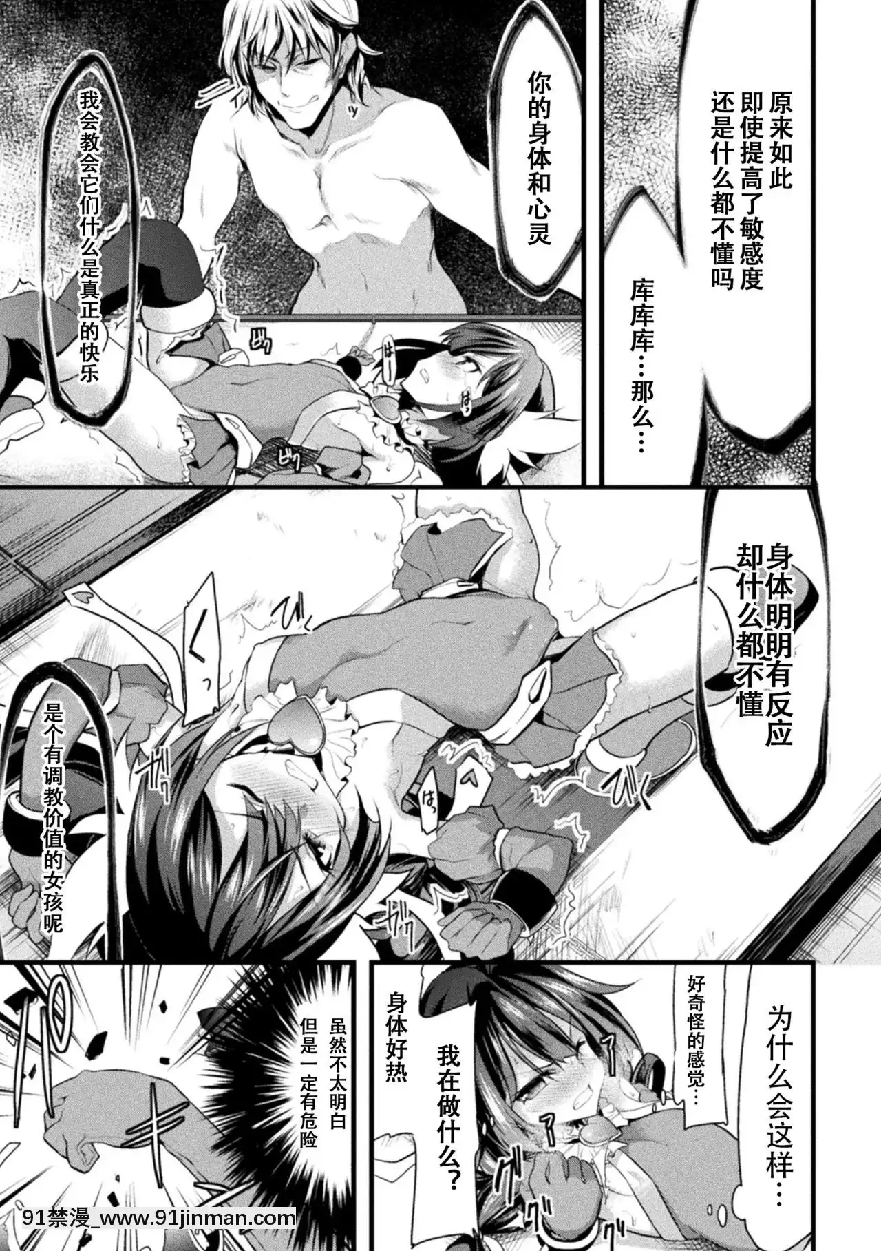 [貓不語個人漢化][ロリコントラップ]パパっ子魔法少女アリス～催眠偽愛調教～(敗北乙女エクスタシーVol.22)[海賊王 h漫 卡莉法]