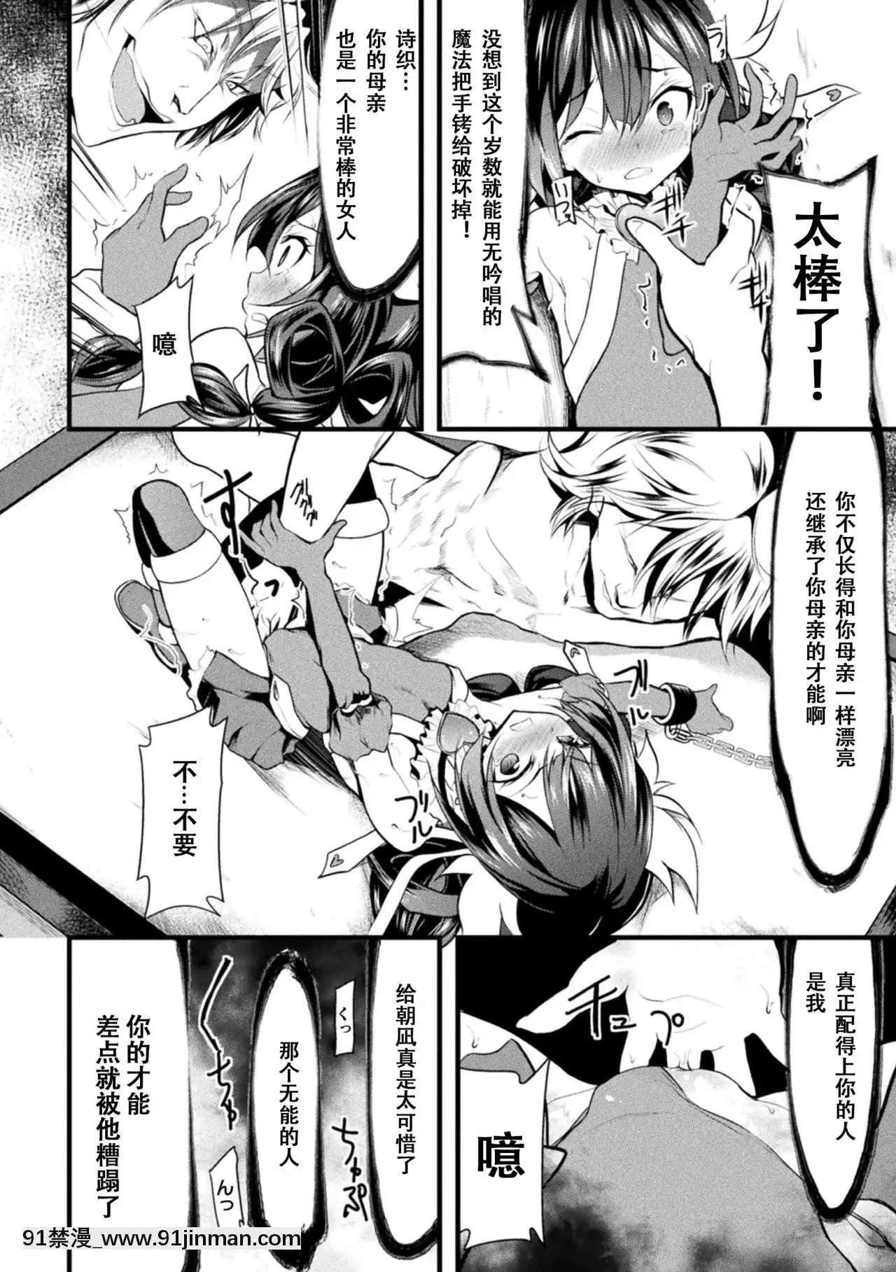 [貓不語個人漢化][ロリコントラップ]パパっ子魔法少女アリス～催眠偽愛調教～(敗北乙女エクスタシーVol.22)[海賊王 h漫 卡莉法]