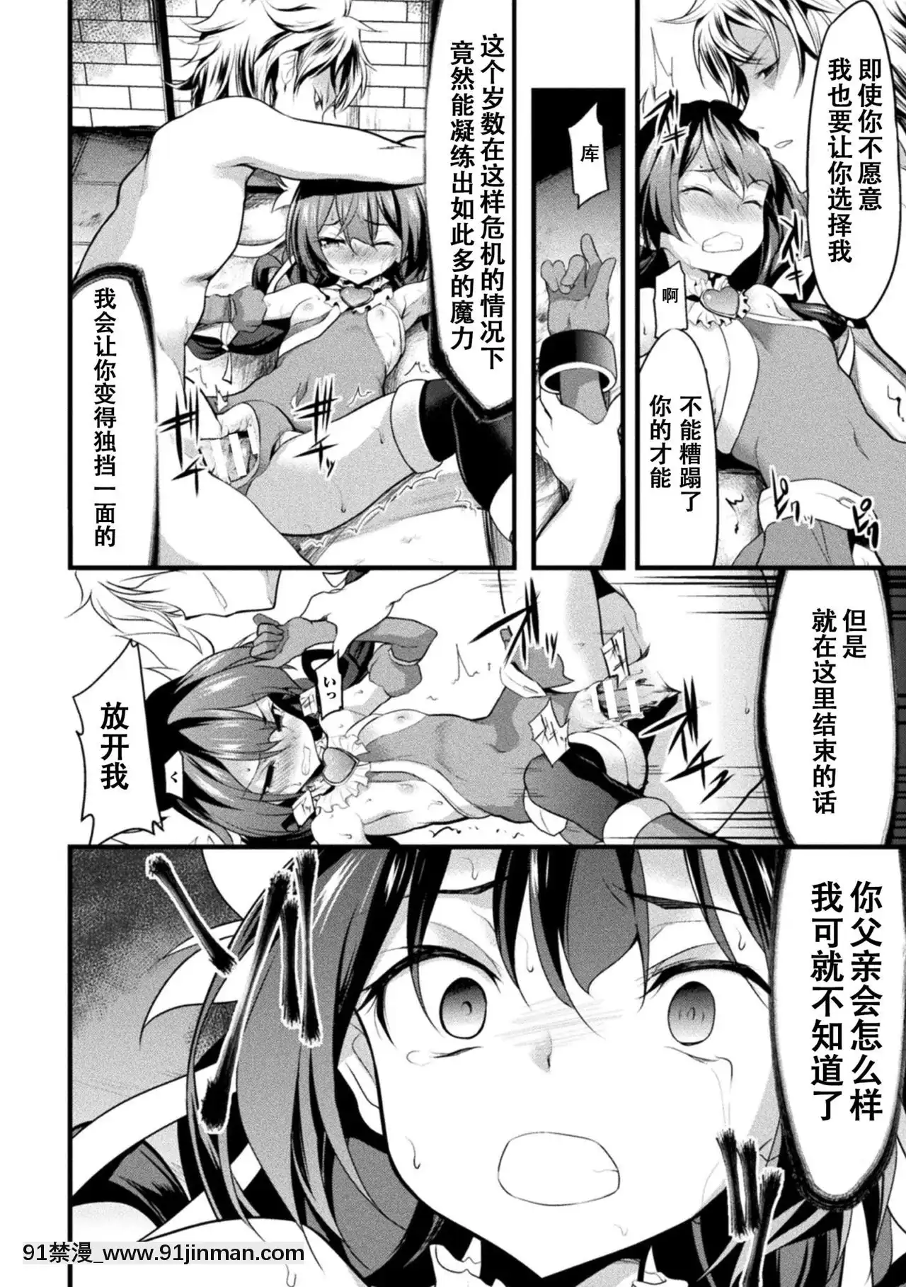 [貓不語個人漢化][ロリコントラップ]パパっ子魔法少女アリス～催眠偽愛調教～(敗北乙女エクスタシーVol.22)[海賊王 h漫 卡莉法]