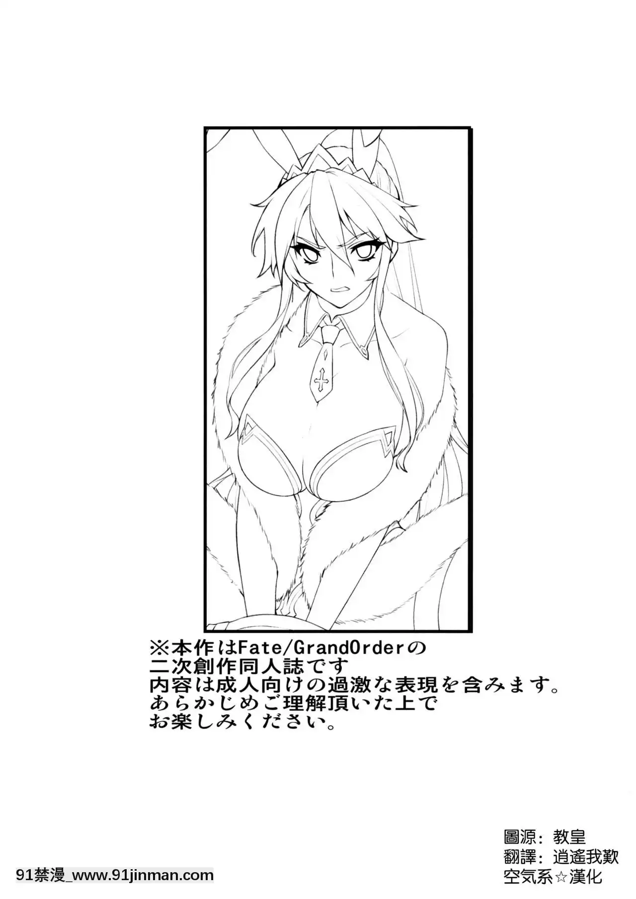 [空気系☆漢化](C97)[アビオン村(ジョニー)]栄光の落日(FateGrandOrder)[programme tv à 18h]