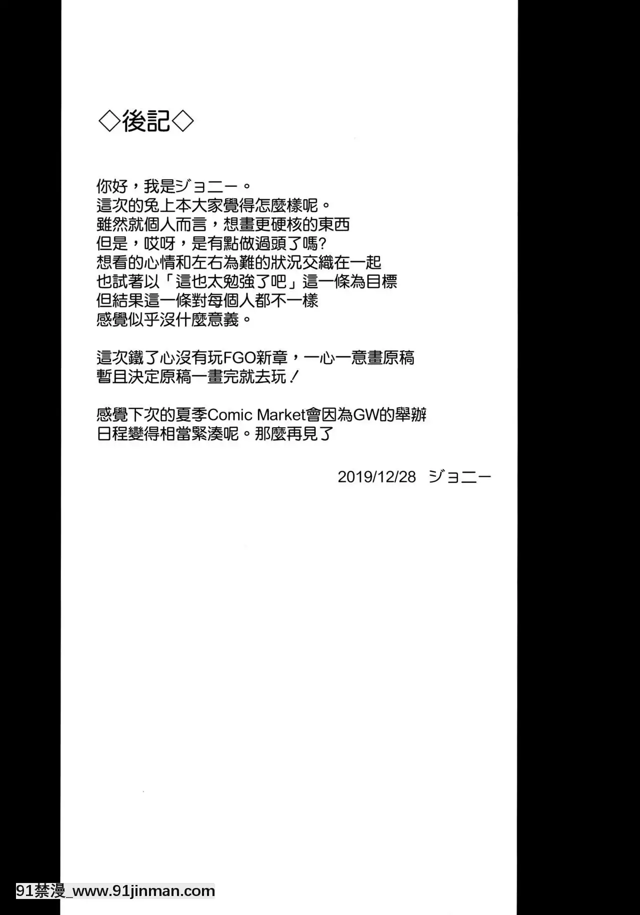 [空気系☆漢化](C97)[アビオン村(ジョニー)]栄光の落日(FateGrandOrder)[programme tv à 18h]