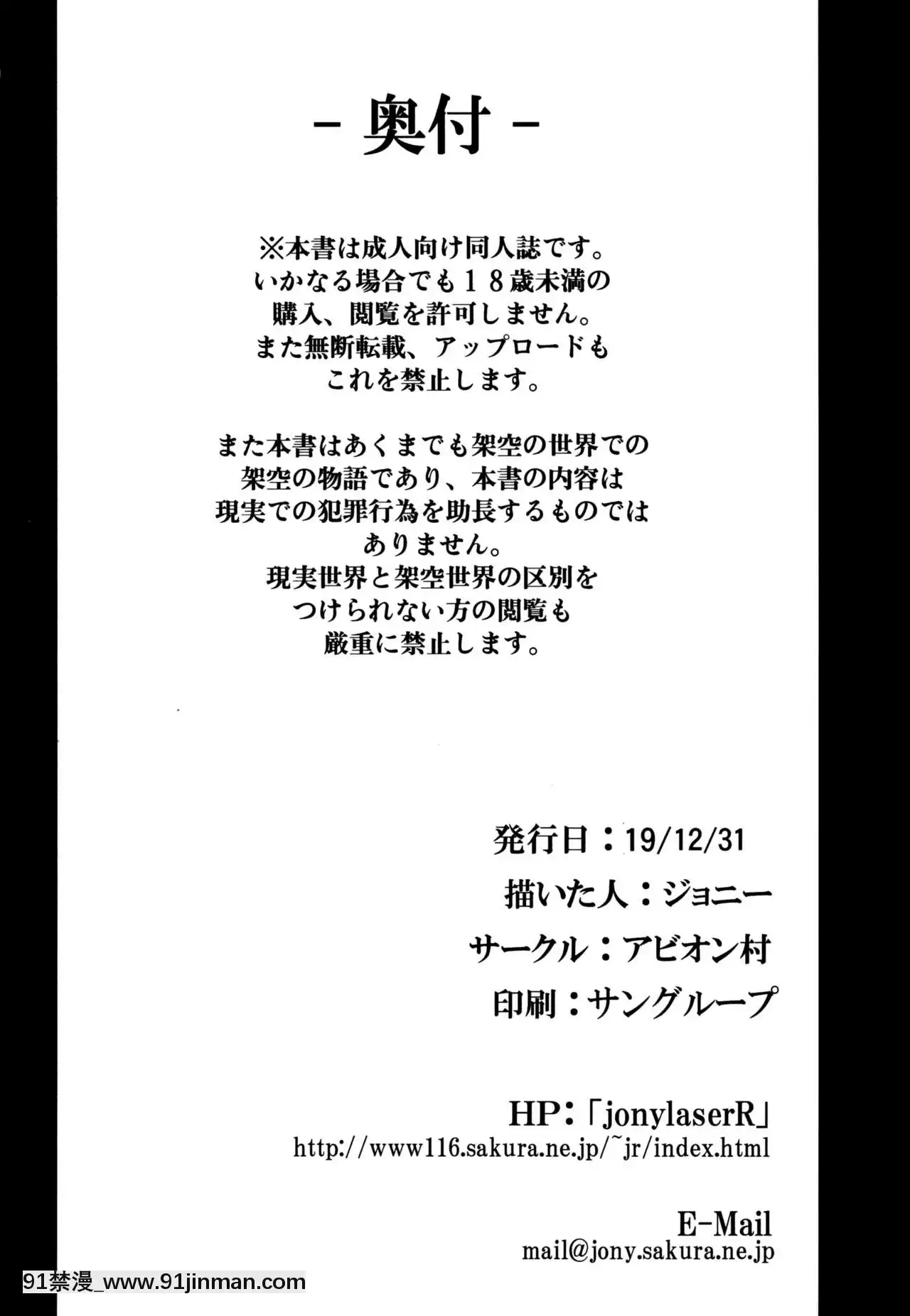 [空気系☆漢化](C97)[アビオン村(ジョニー)]栄光の落日(FateGrandOrder)[programme tv à 18h]
