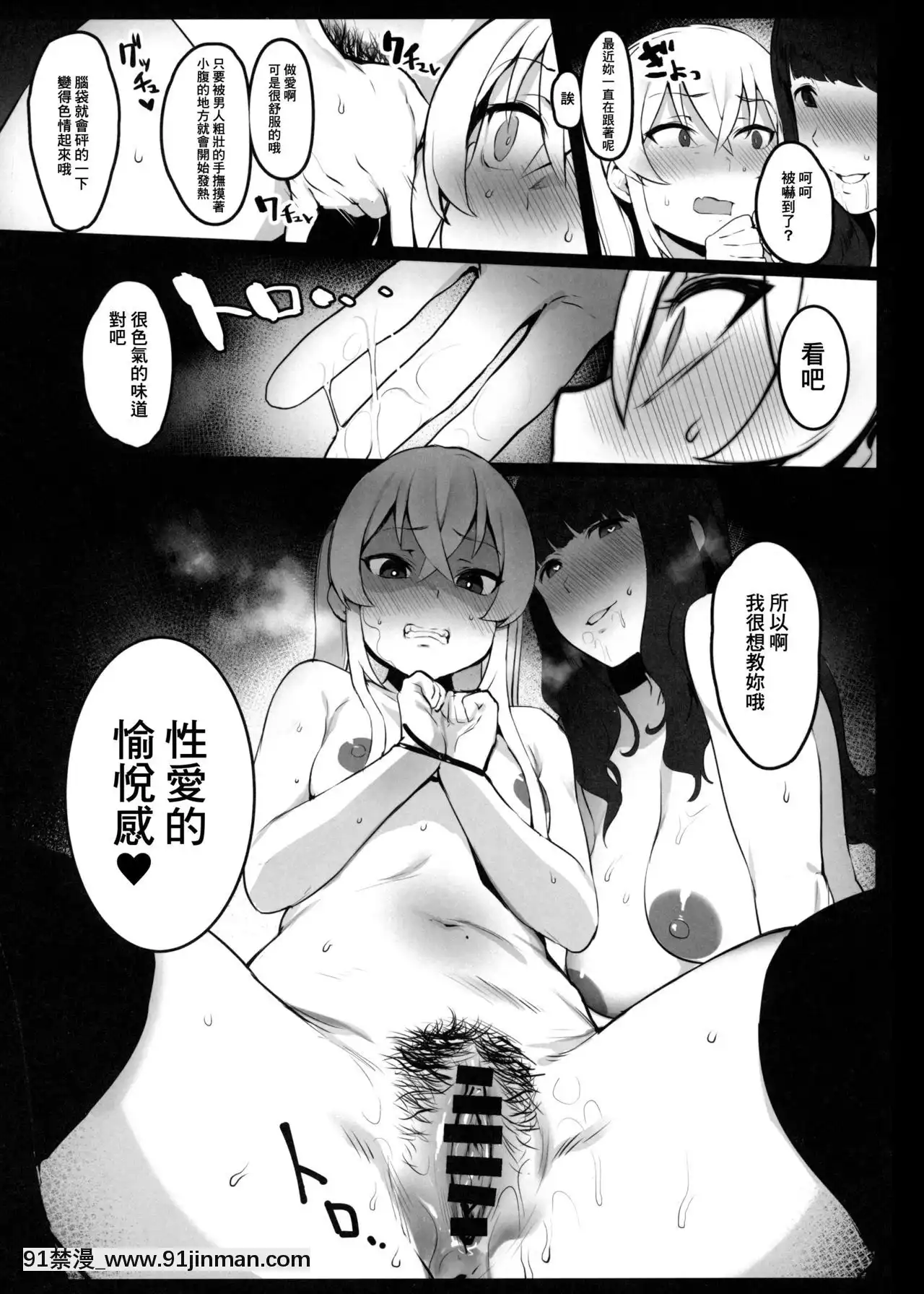 [臭鼬娘汉化组](C97)[郁村(郁)]贫乳ちゃんの穴をいぢめる本[décret couvre feu 18h]