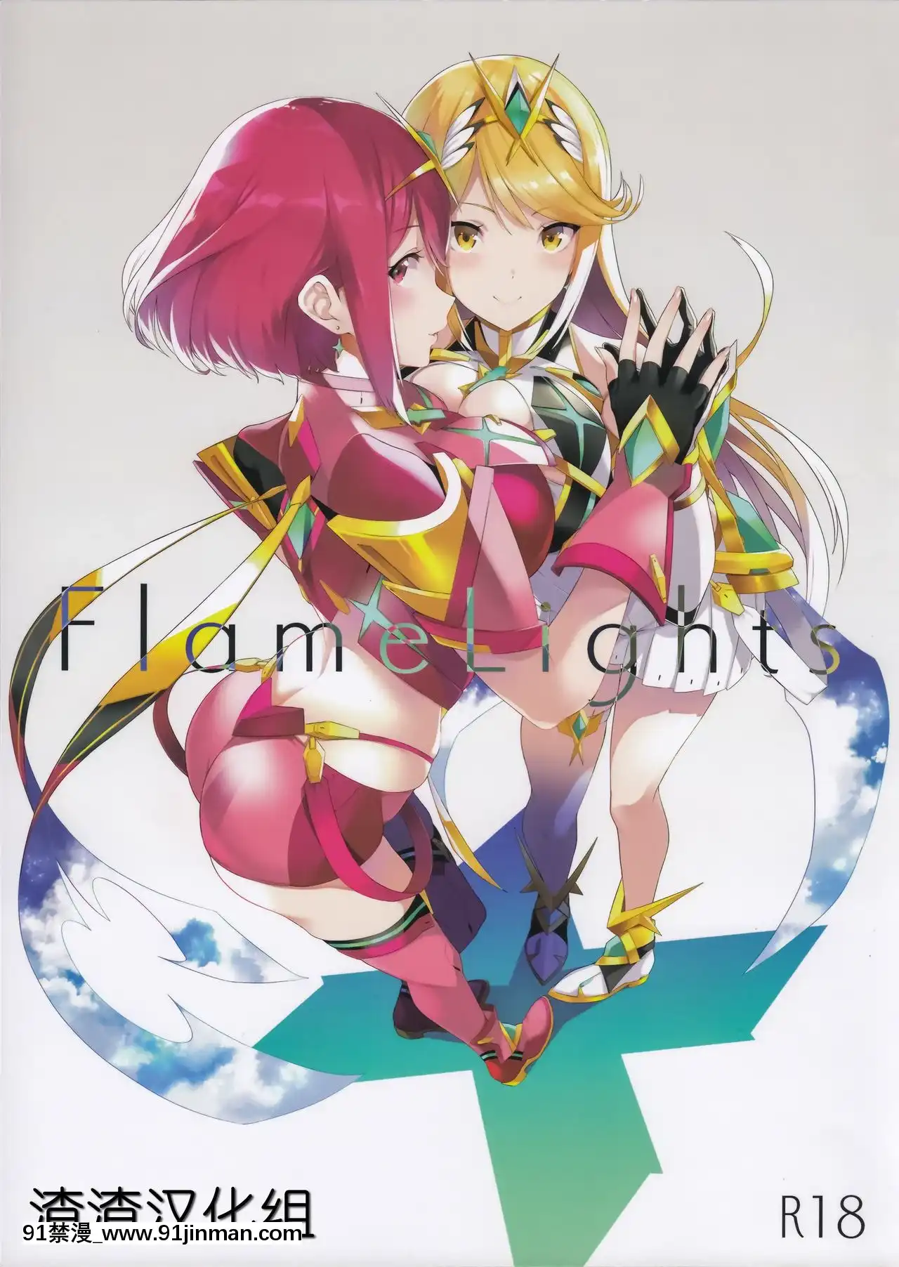 [渣渣漢化組](C96)[ゆーき乳業(悠木しん)]FlameLights(ゼノブレイド2)[emergence of literary criticism in 18h century england