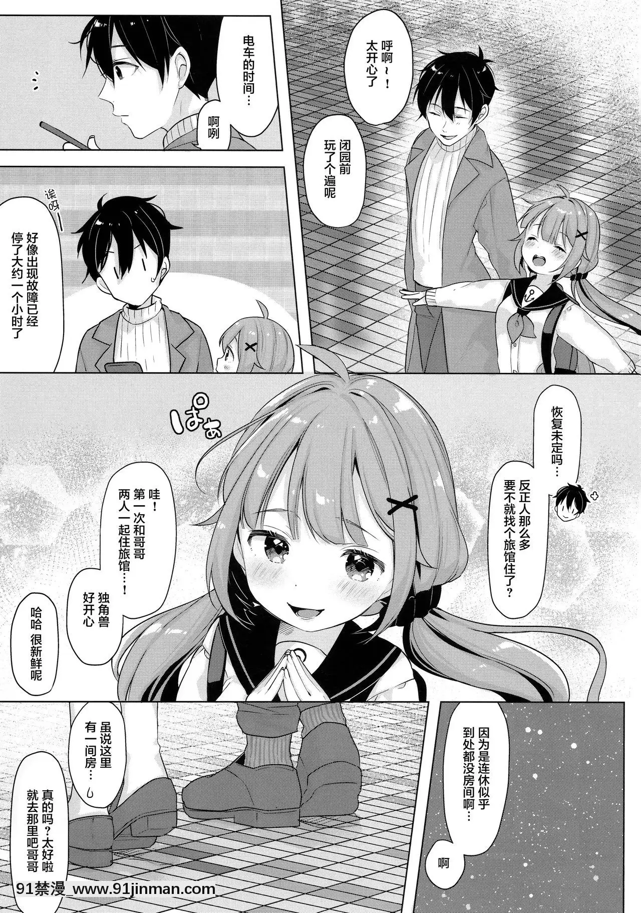 [紳士倉庫漢化](C97)[まえばや(まえ葉)]ユニコーン、ホテルでもがんばるっ(アズールレーン)[years of the 18h century]