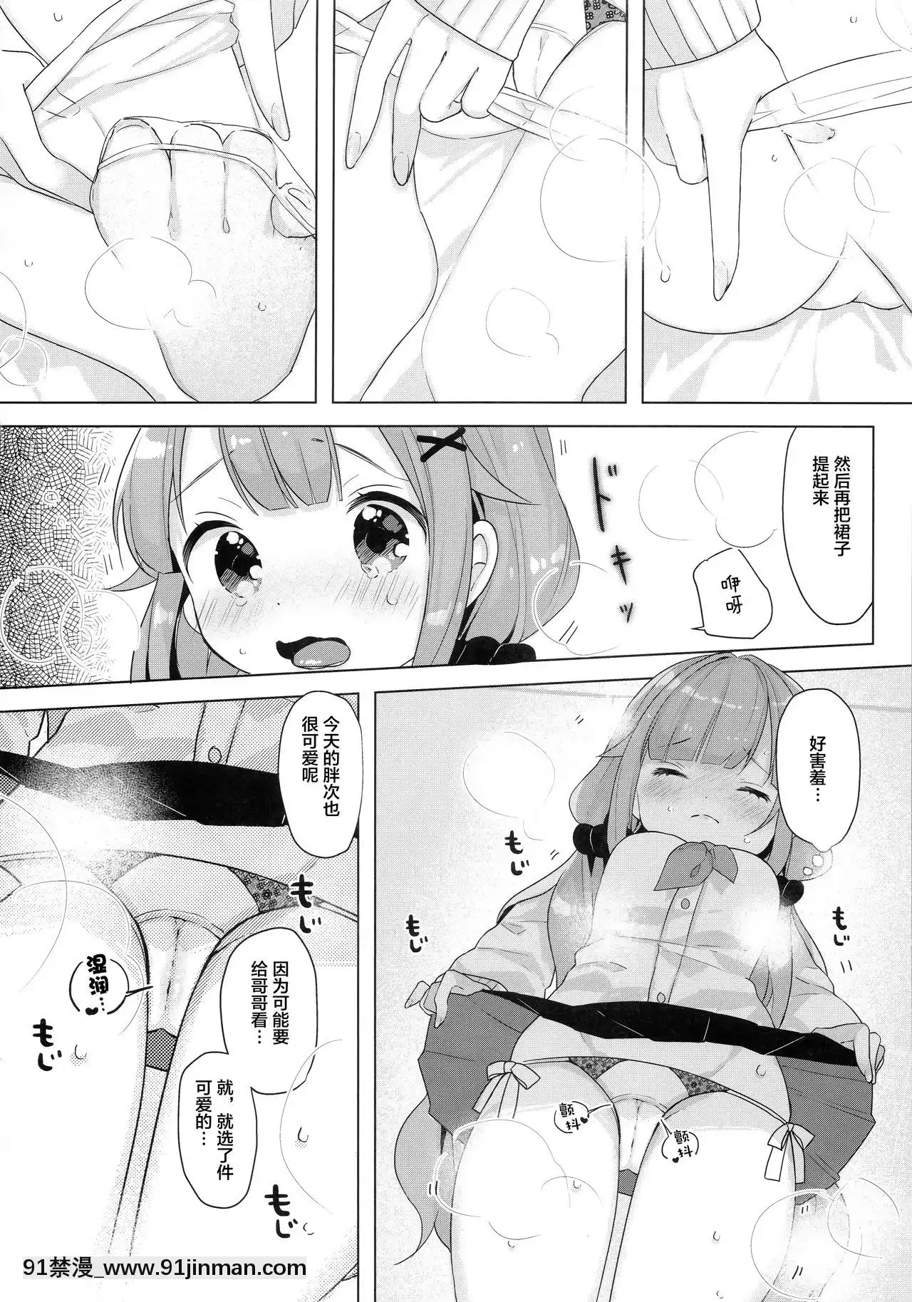 [紳士倉庫漢化](C97)[まえばや(まえ葉)]ユニコーン、ホテルでもがんばるっ(アズールレーン)[years of the 18h century]