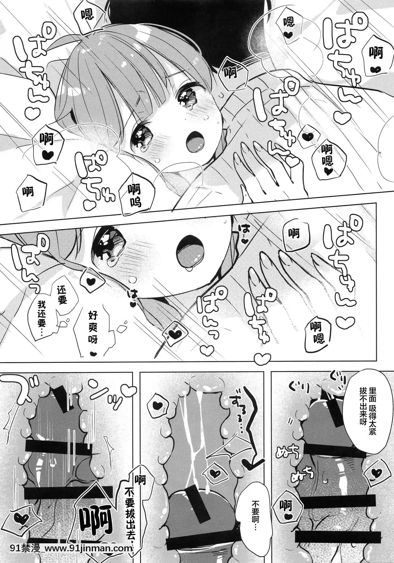 [紳士倉庫漢化](C97)[まえばや(まえ葉)]ユニコーン、ホテルでもがんばるっ(アズールレーン)[years of the 18h century]