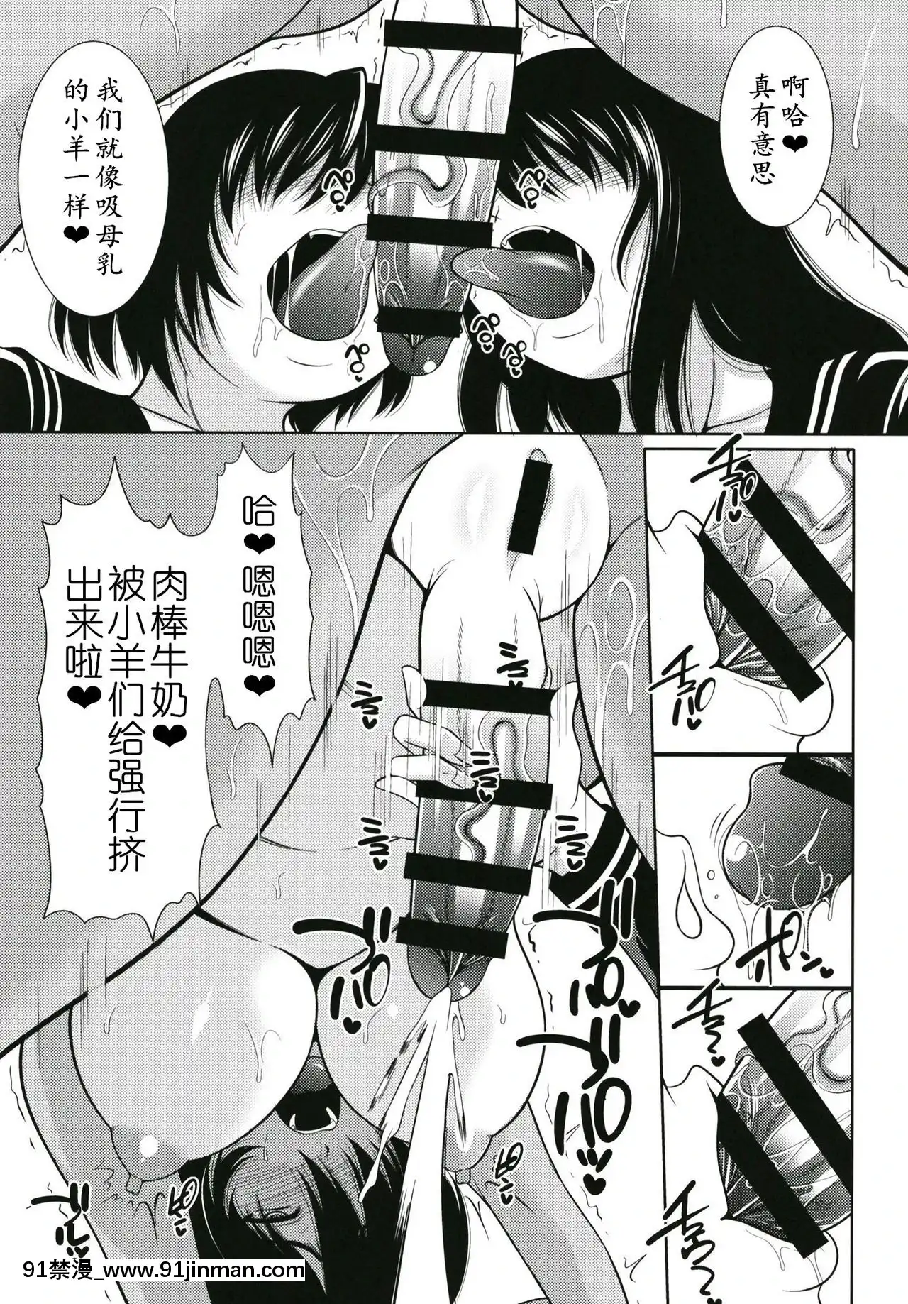 [[ANDOROGYNOUS(キヨセ薫)]フタナリみるくチャレンジ5[壁尻 h漫]