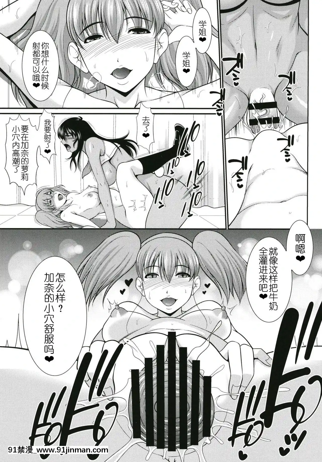 [[ANDOROGYNOUS(キヨセ薫)]フタナリみるくチャレンジ5[壁尻 h漫]