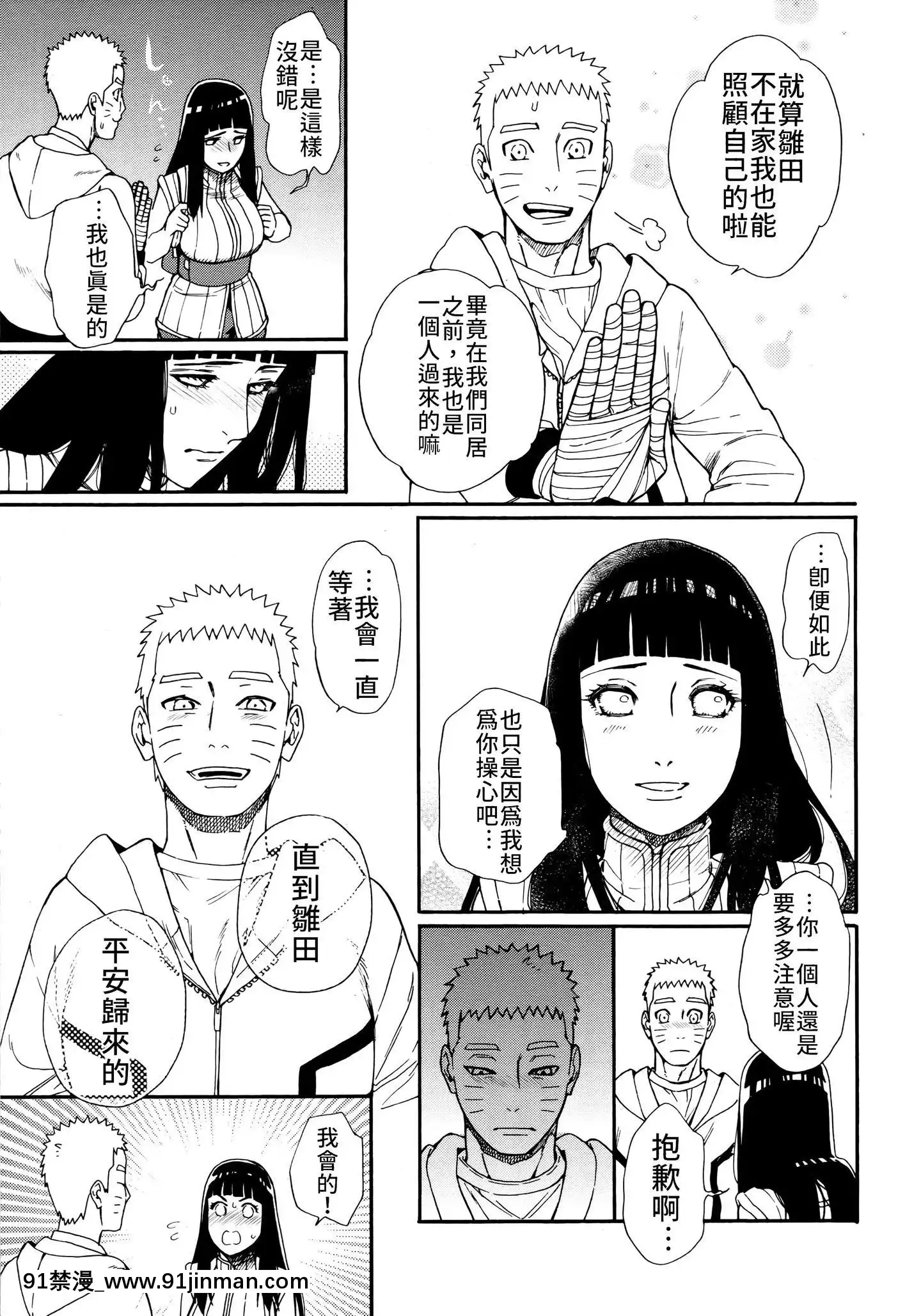 緊緊擁抱、這份逞強[lawnboy gt 18h]