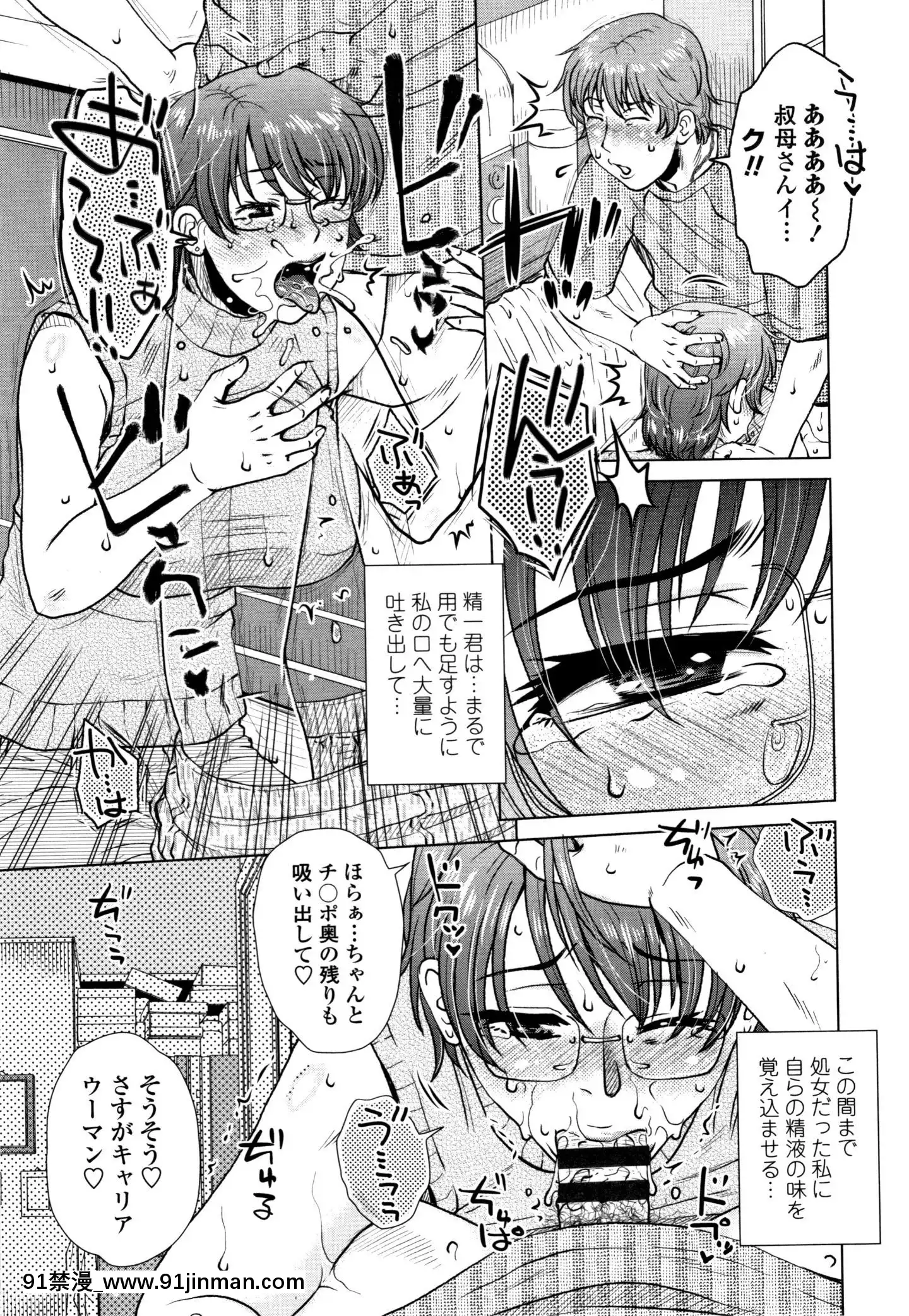 [胡桃屋ましみん]だまされ飢え母とろけ性交+4Pリーフレット[伊利 h漫]